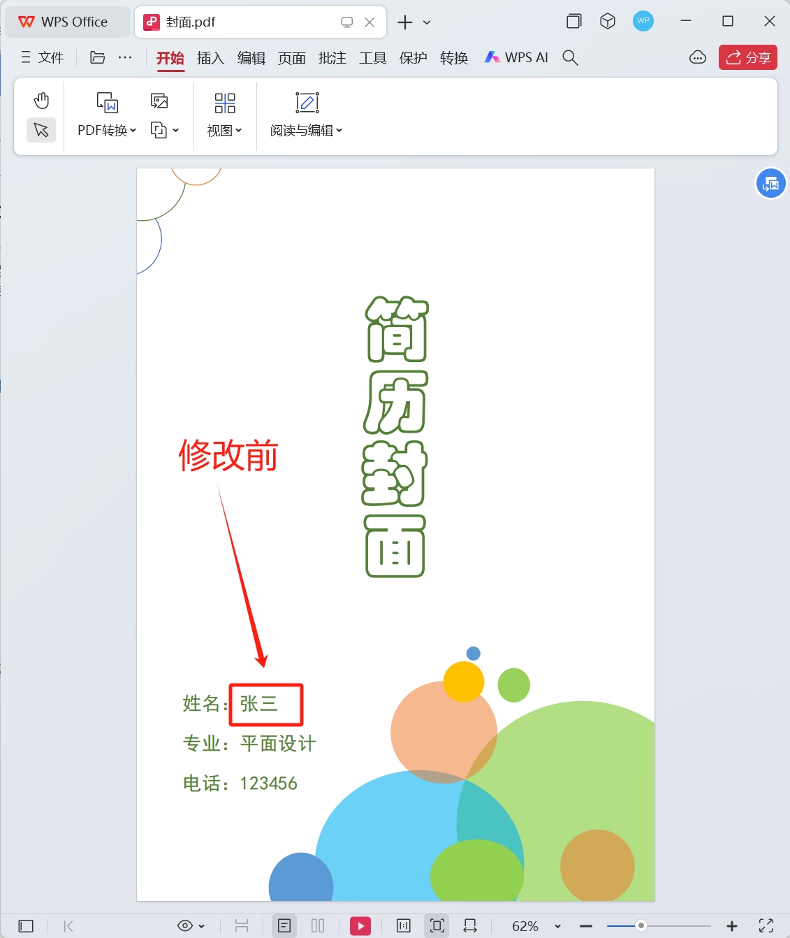 image-PDF 如何批量替換文字,怎麼批量替換多個 PDF 中的關鍵字,PDF 如何批量查找替換文字
