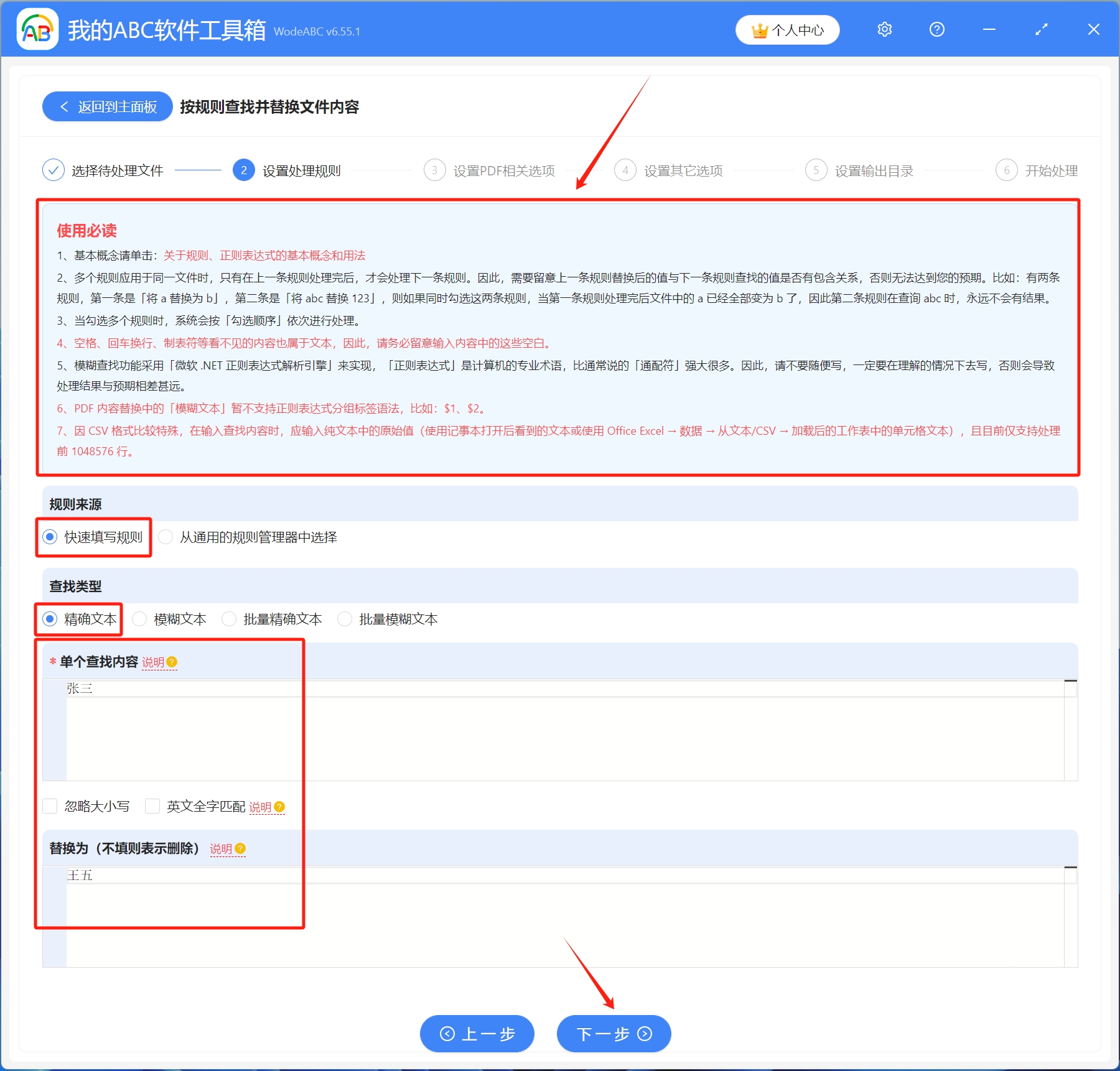 image-PDF 如何批量替換文字,怎麼批量替換多個 PDF 中的關鍵字,PDF 如何批量查找替換文字