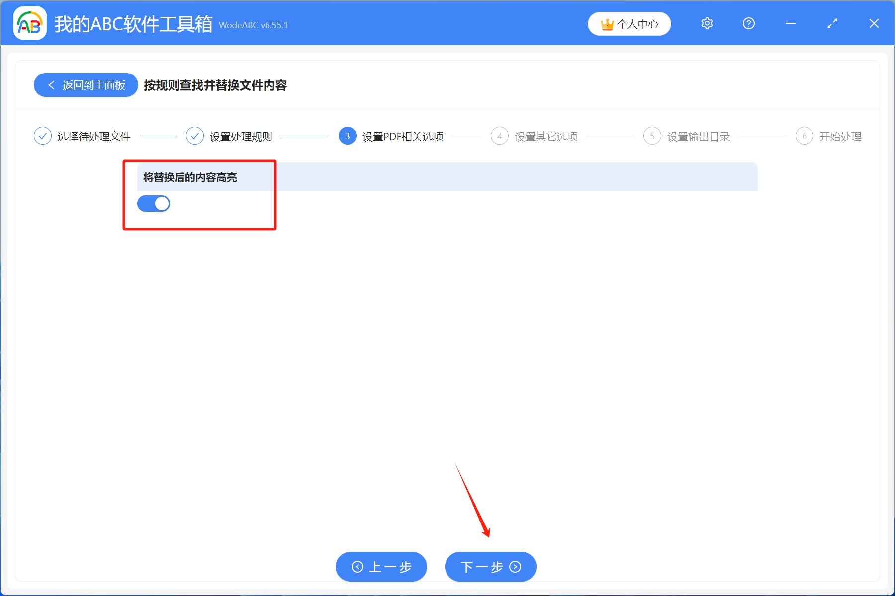 image-PDF 如何批量替換文字,怎麼批量替換多個 PDF 中的關鍵字,PDF 如何批量查找替換文字