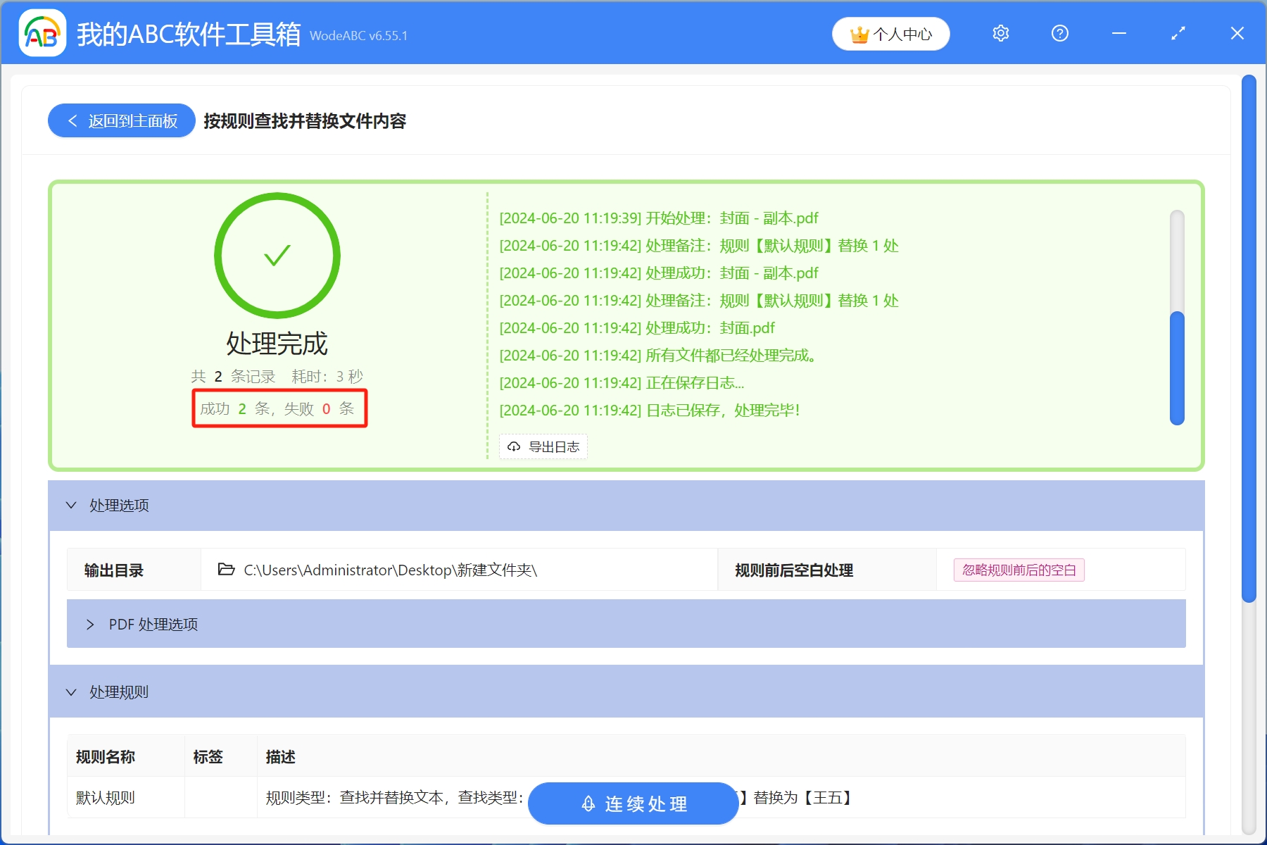 image-PDF 如何批量替換文字,怎麼批量替換多個 PDF 中的關鍵字,PDF 如何批量查找替換文字