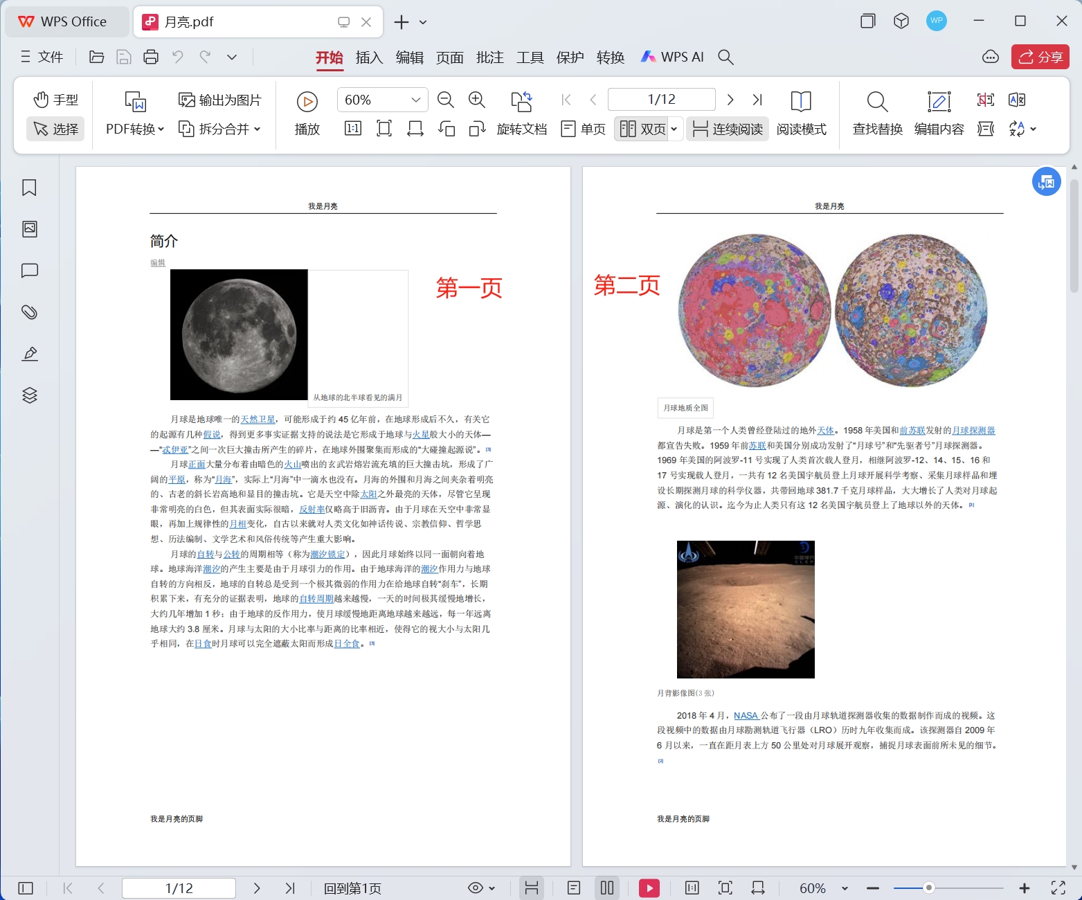 image-Pdf單獨提取一頁,pdf頁面提取,怎麼從pdf中提取幾頁
