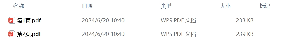 image-Pdf單獨提取一頁,pdf頁面提取,怎麼從pdf中提取幾頁