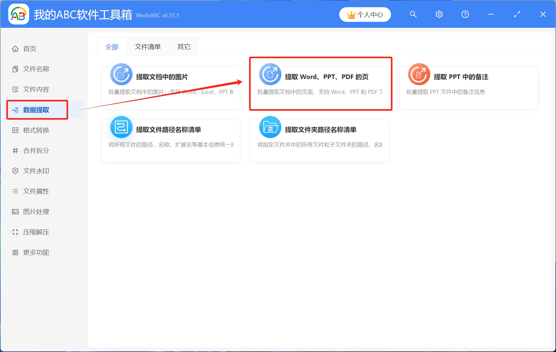 image-Pdf單獨提取一頁,pdf頁面提取,怎麼從pdf中提取幾頁