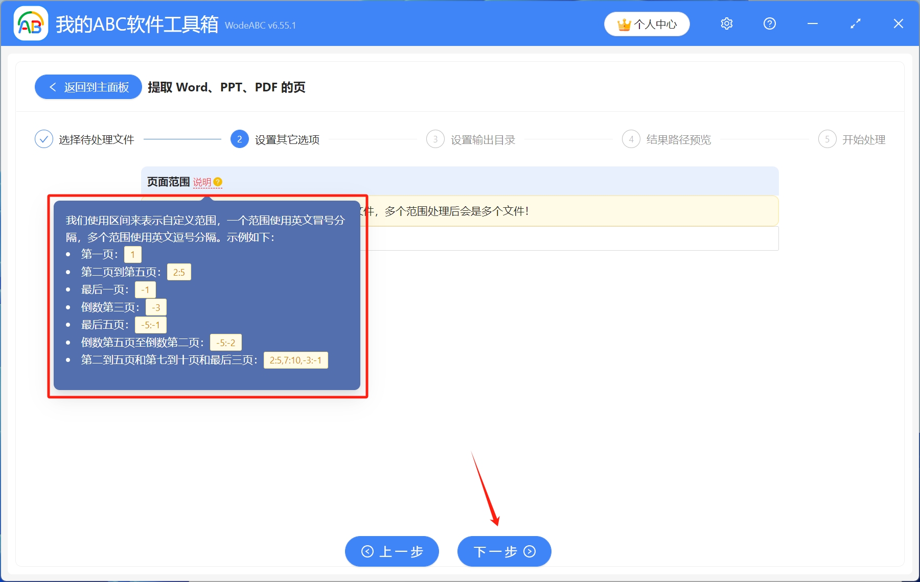 image-Pdf單獨提取一頁,pdf頁面提取,怎麼從pdf中提取幾頁