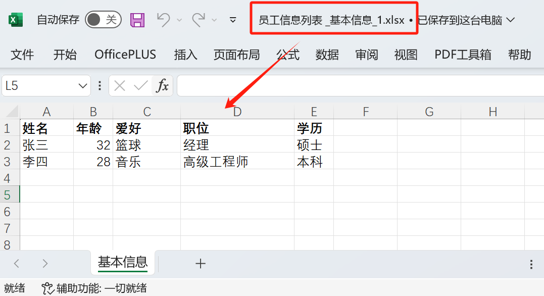 image-批量合併 Excel 所有 Sheet 工具,Excel 表格整合,excel 匯總所有 Sheet