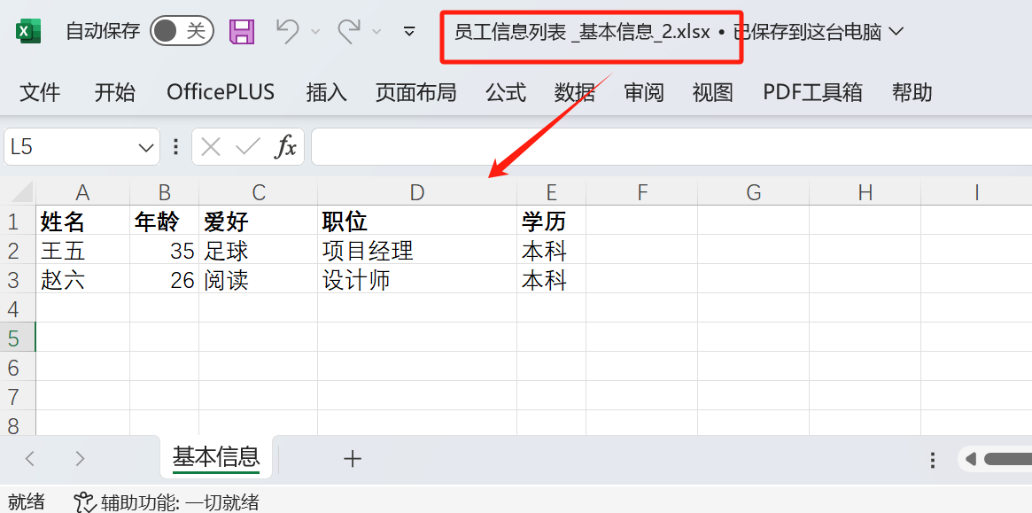 image-批量合併 Excel 所有 Sheet 工具,Excel 表格整合,excel 匯總所有 Sheet