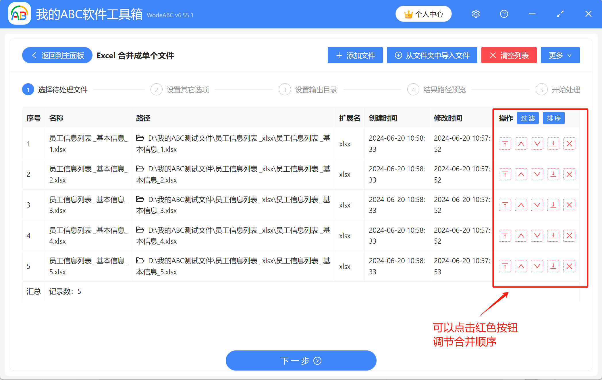 image-批量合併 Excel 所有 Sheet 工具,Excel 表格整合,excel 匯總所有 Sheet
