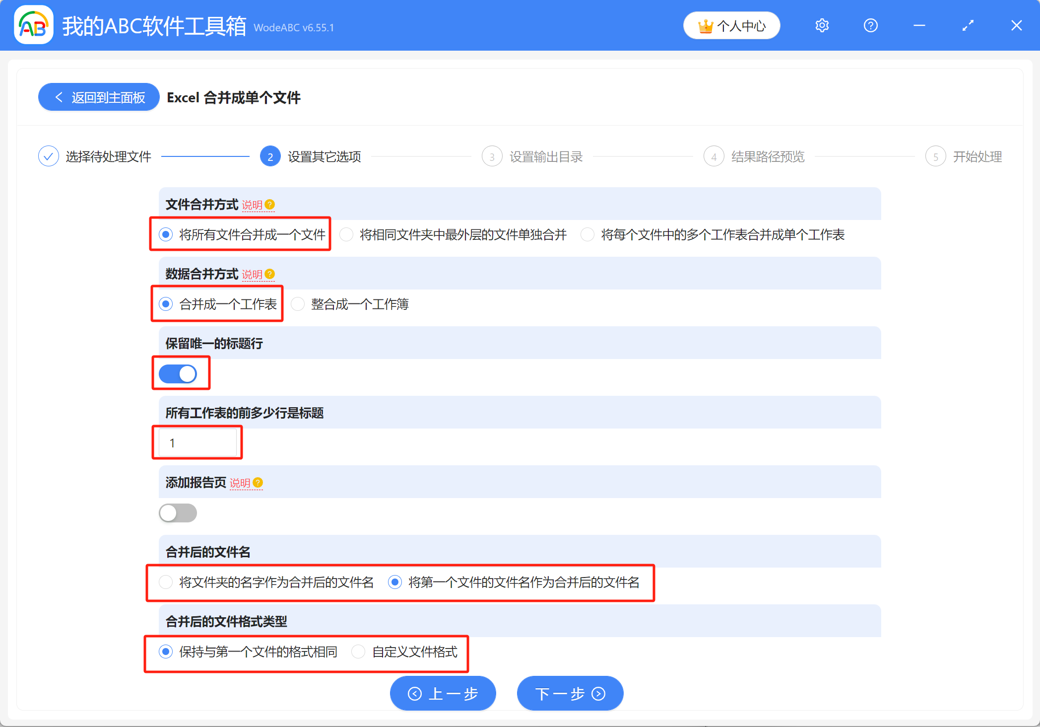 image-批量合併 Excel 所有 Sheet 工具,Excel 表格整合,excel 匯總所有 Sheet