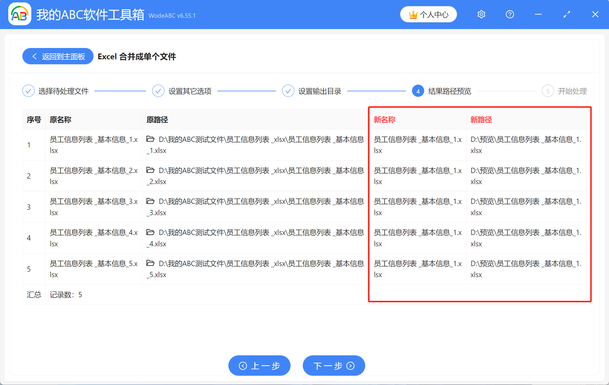 image-批量合併 Excel 所有 Sheet 工具,Excel 表格整合,excel 匯總所有 Sheet