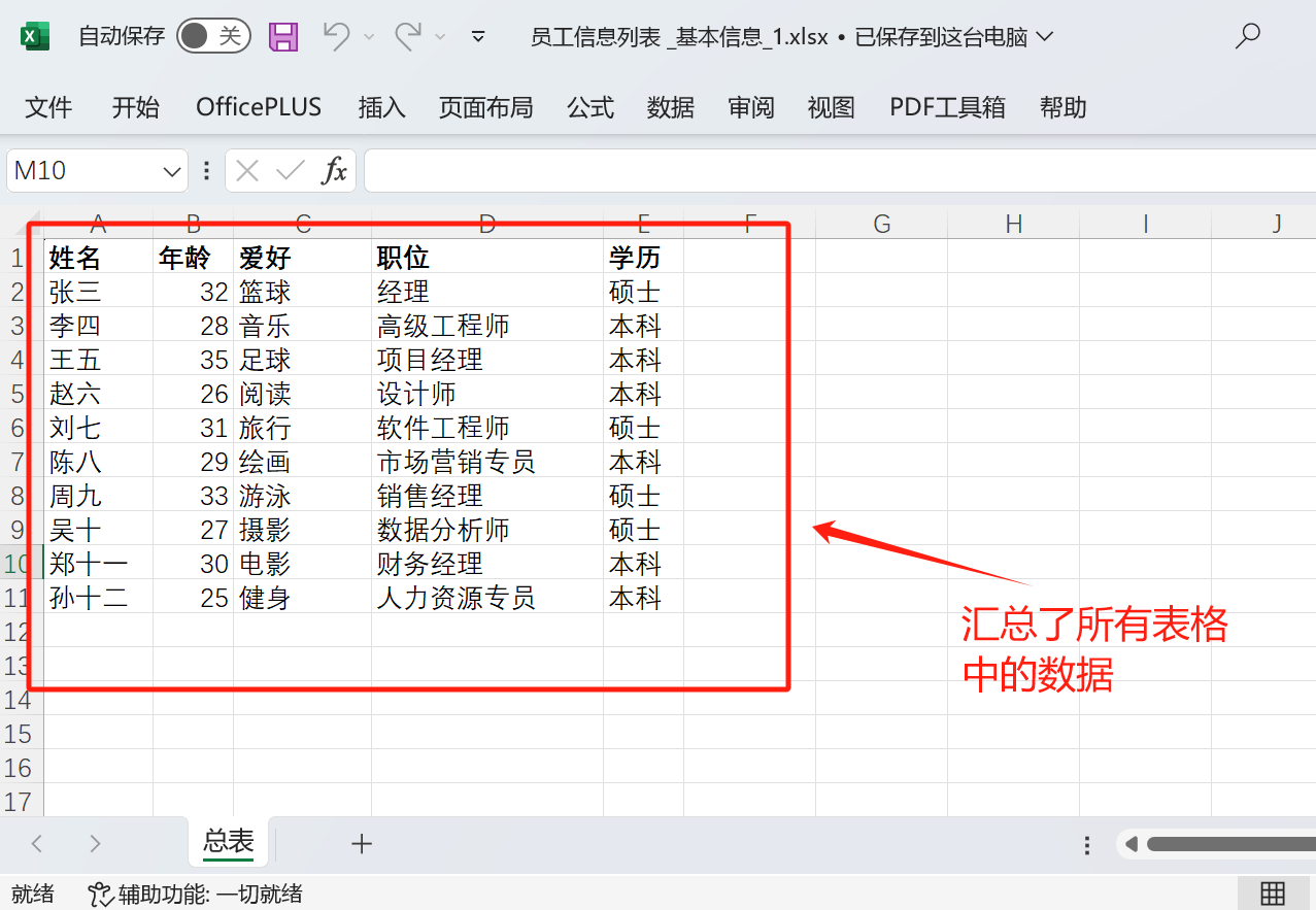 image-批量合併 Excel 所有 Sheet 工具,Excel 表格整合,excel 匯總所有 Sheet