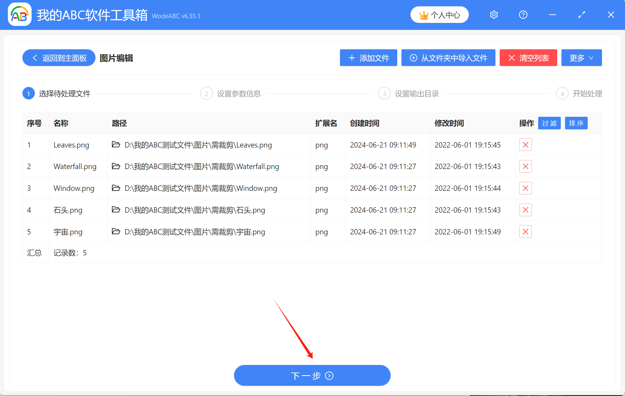 image-圖片批量裁剪,如何批量裁剪圖片,jpg格式怎麼裁剪