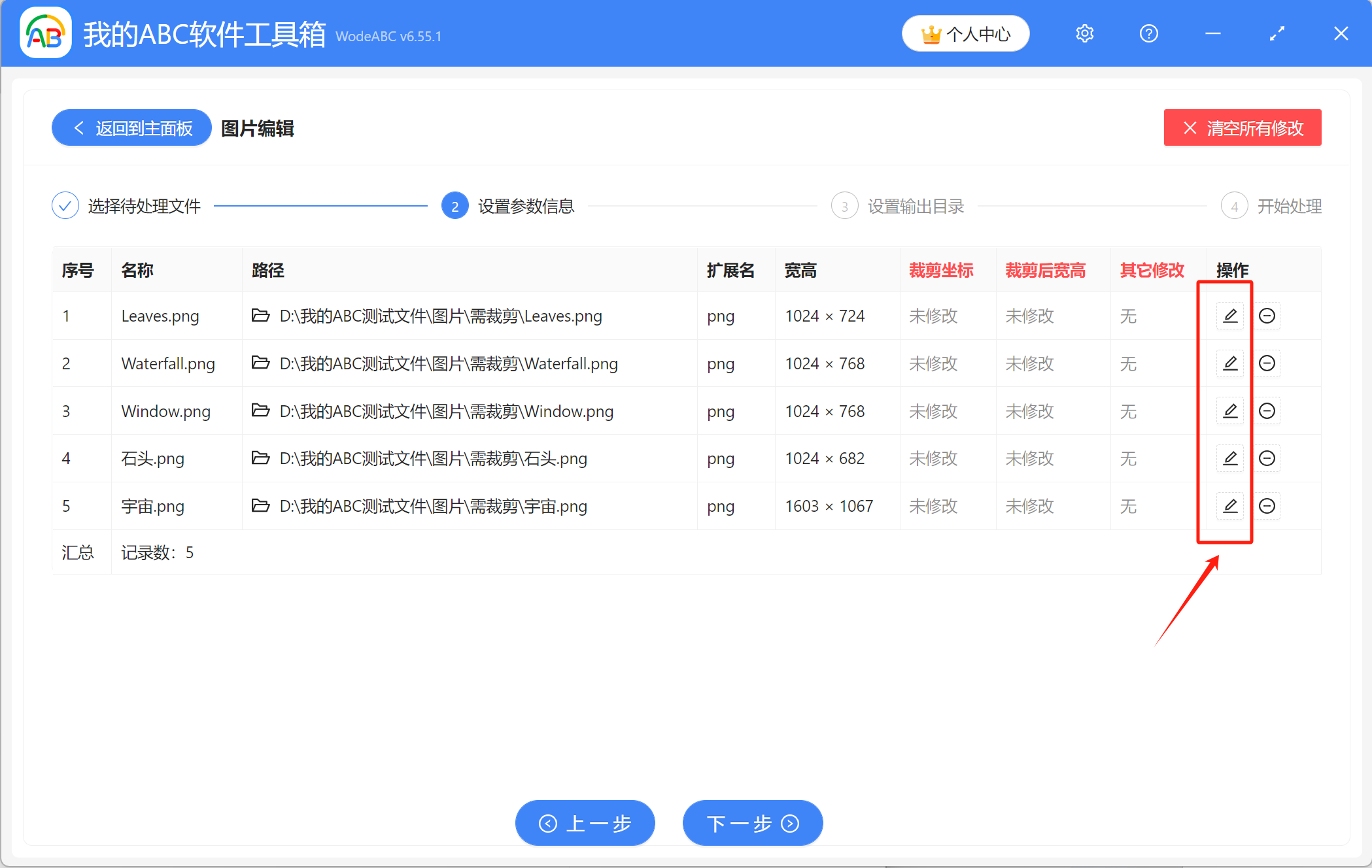 image-圖片批量裁剪,如何批量裁剪圖片,jpg格式怎麼裁剪