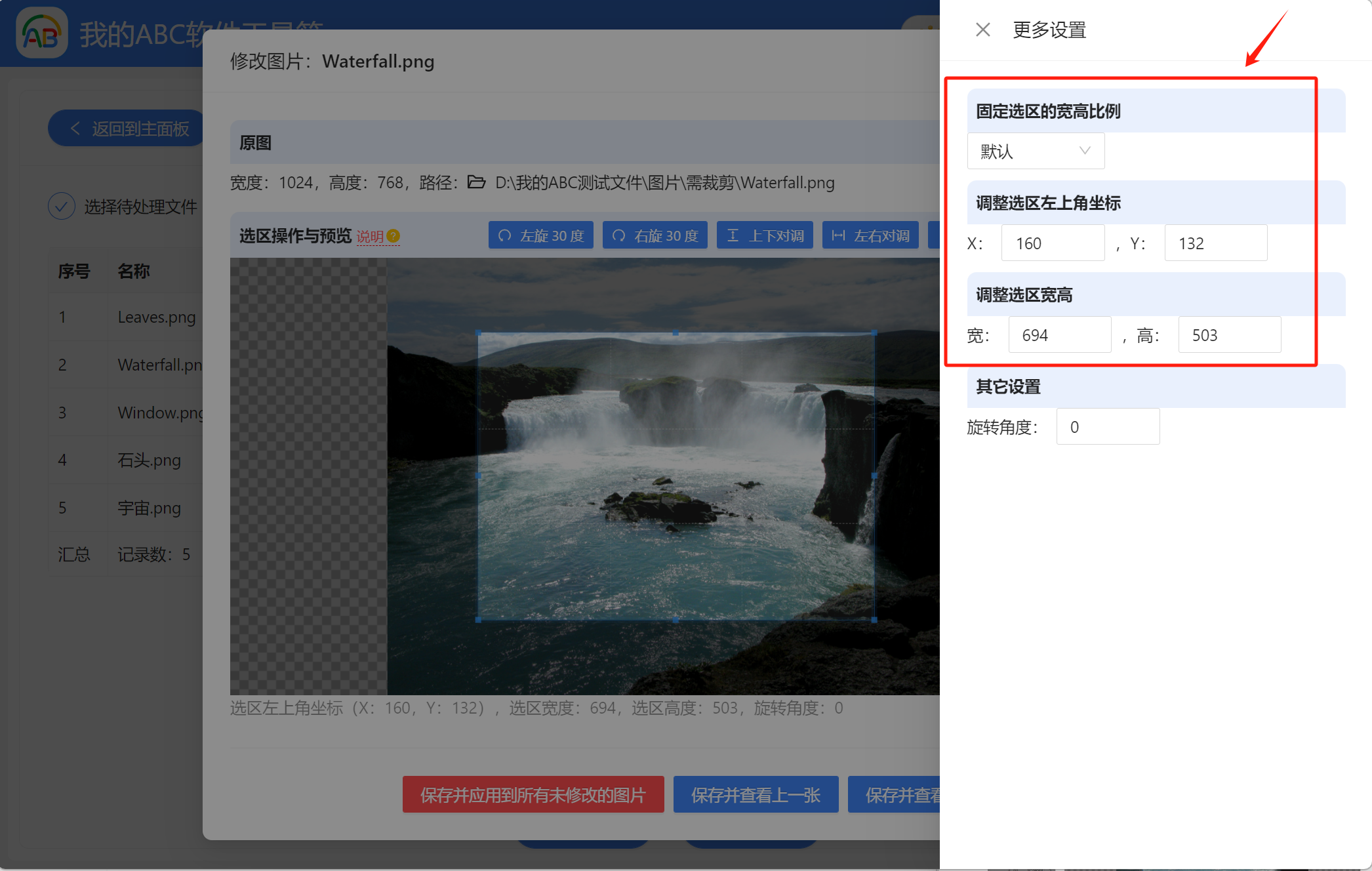 image-圖片批量裁剪,如何批量裁剪圖片,jpg格式怎麼裁剪