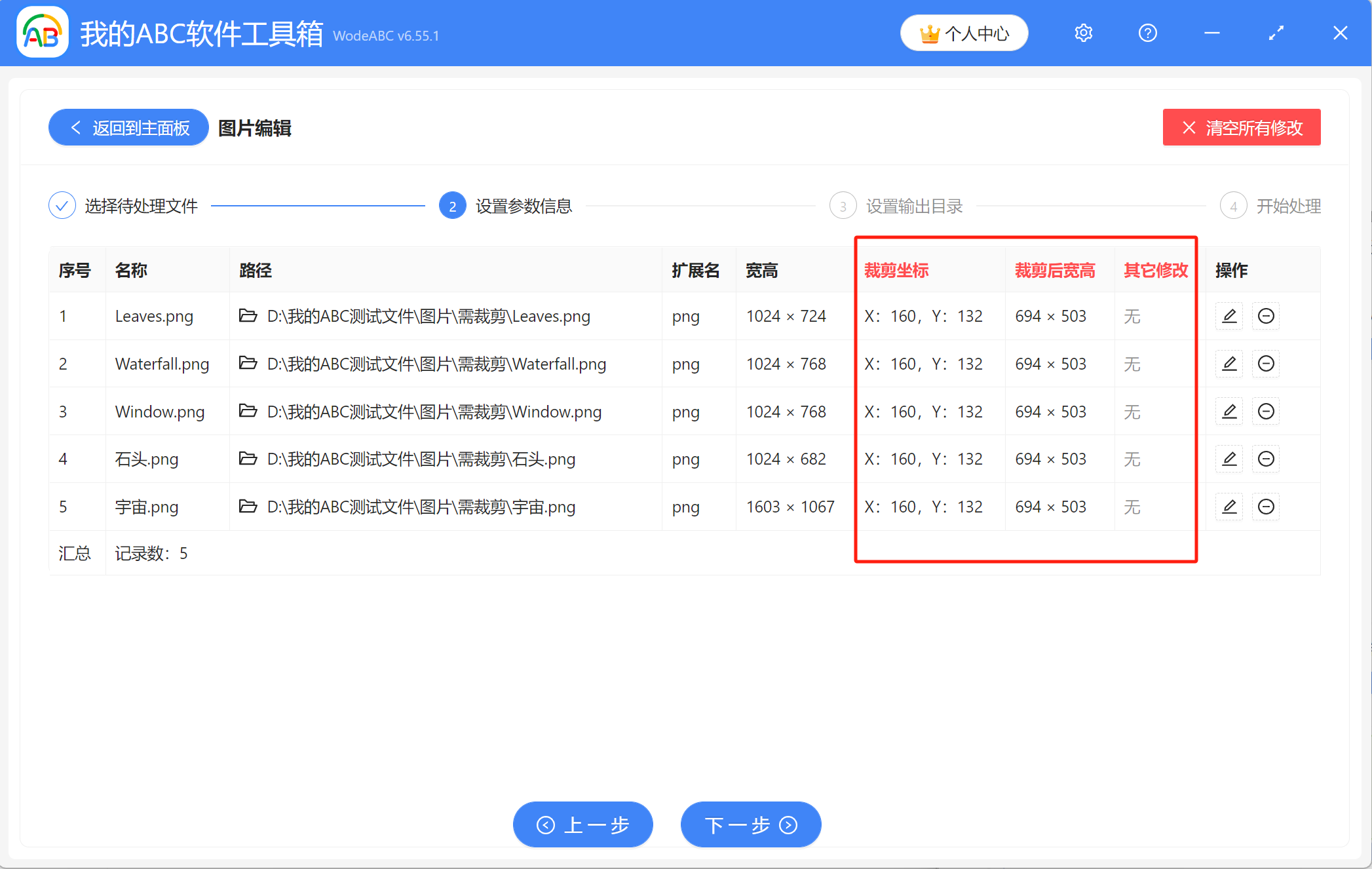 image-圖片批量裁剪,如何批量裁剪圖片,jpg格式怎麼裁剪