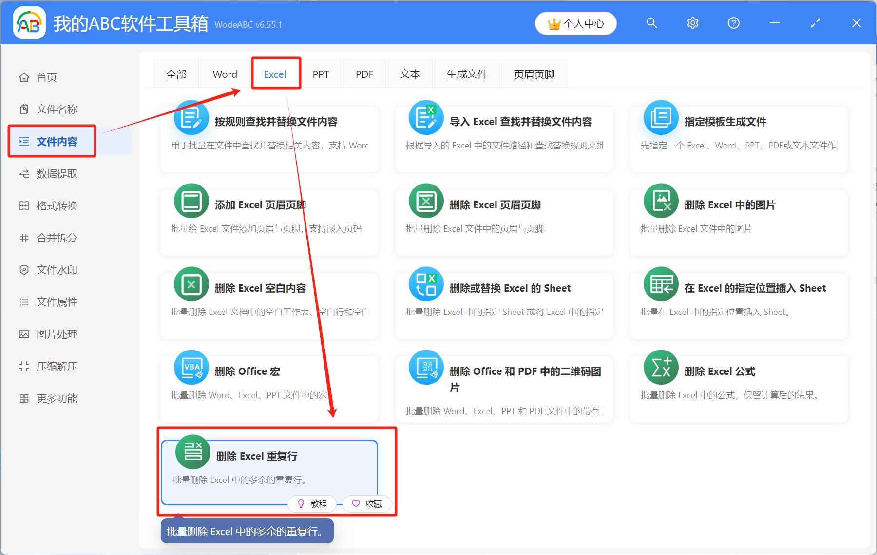 image-表格怎麼批量刪除重複項,如何快速刪除重複數據,如何刪除表格中重複的內容