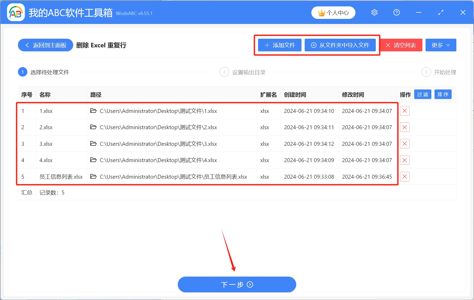 image-表格怎麼批量刪除重複項,如何快速刪除重複數據,如何刪除表格中重複的內容