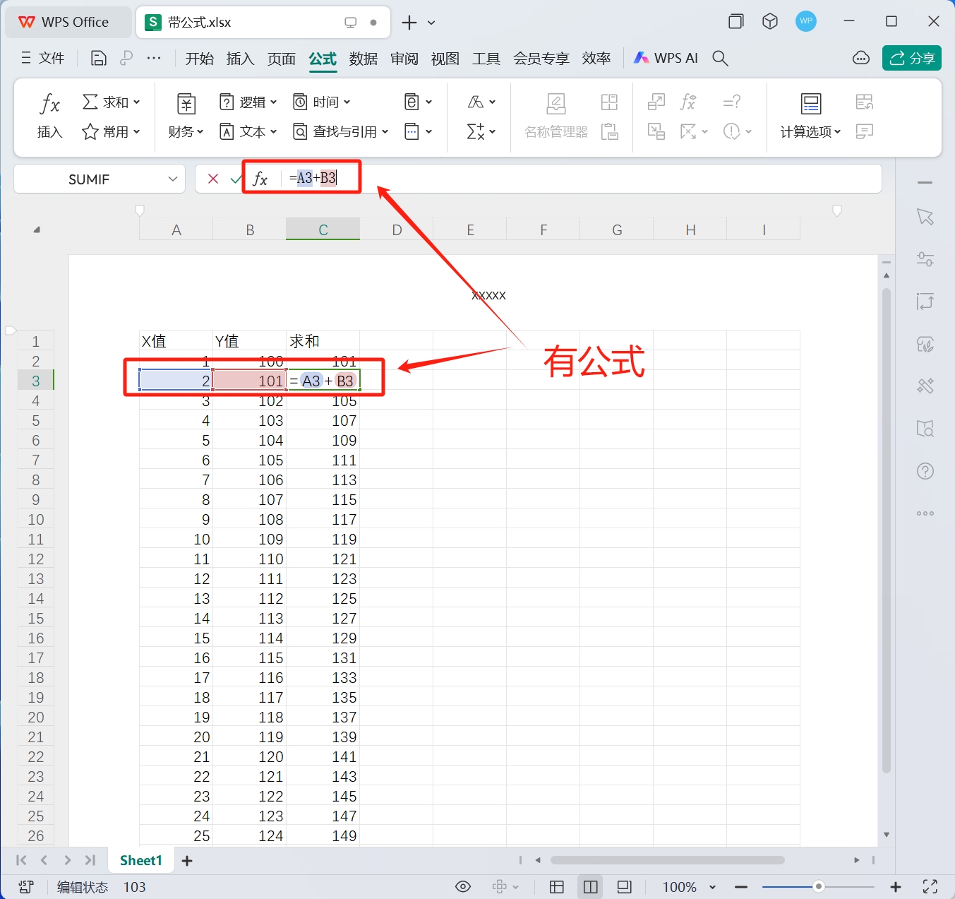 image-表格去除公式保留數據,表格清除公式保留數值,刪除表格中的公式