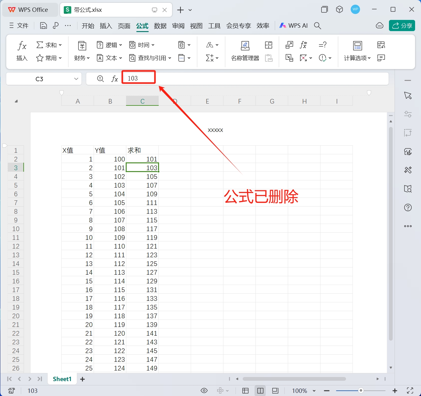 image-表格去除公式保留數據,表格清除公式保留數值,刪除表格中的公式