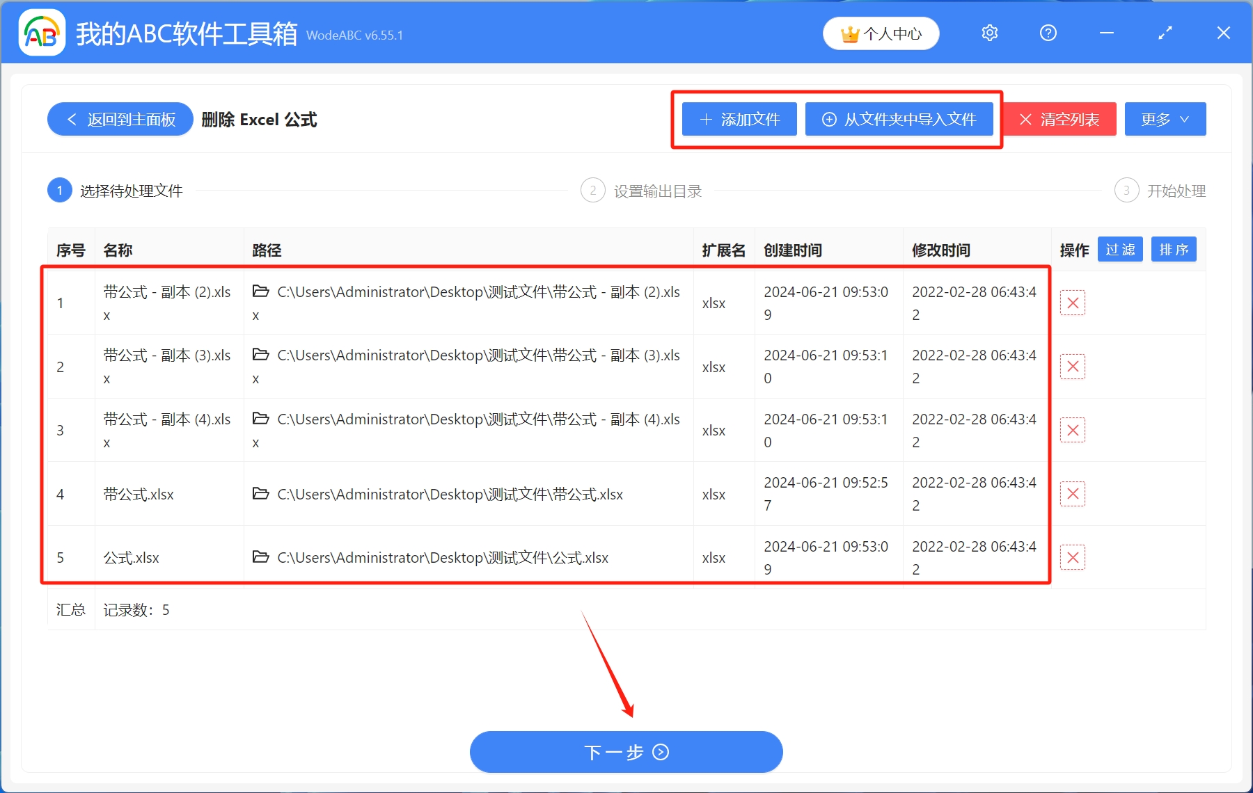 image-表格去除公式保留數據,表格清除公式保留數值,刪除表格中的公式