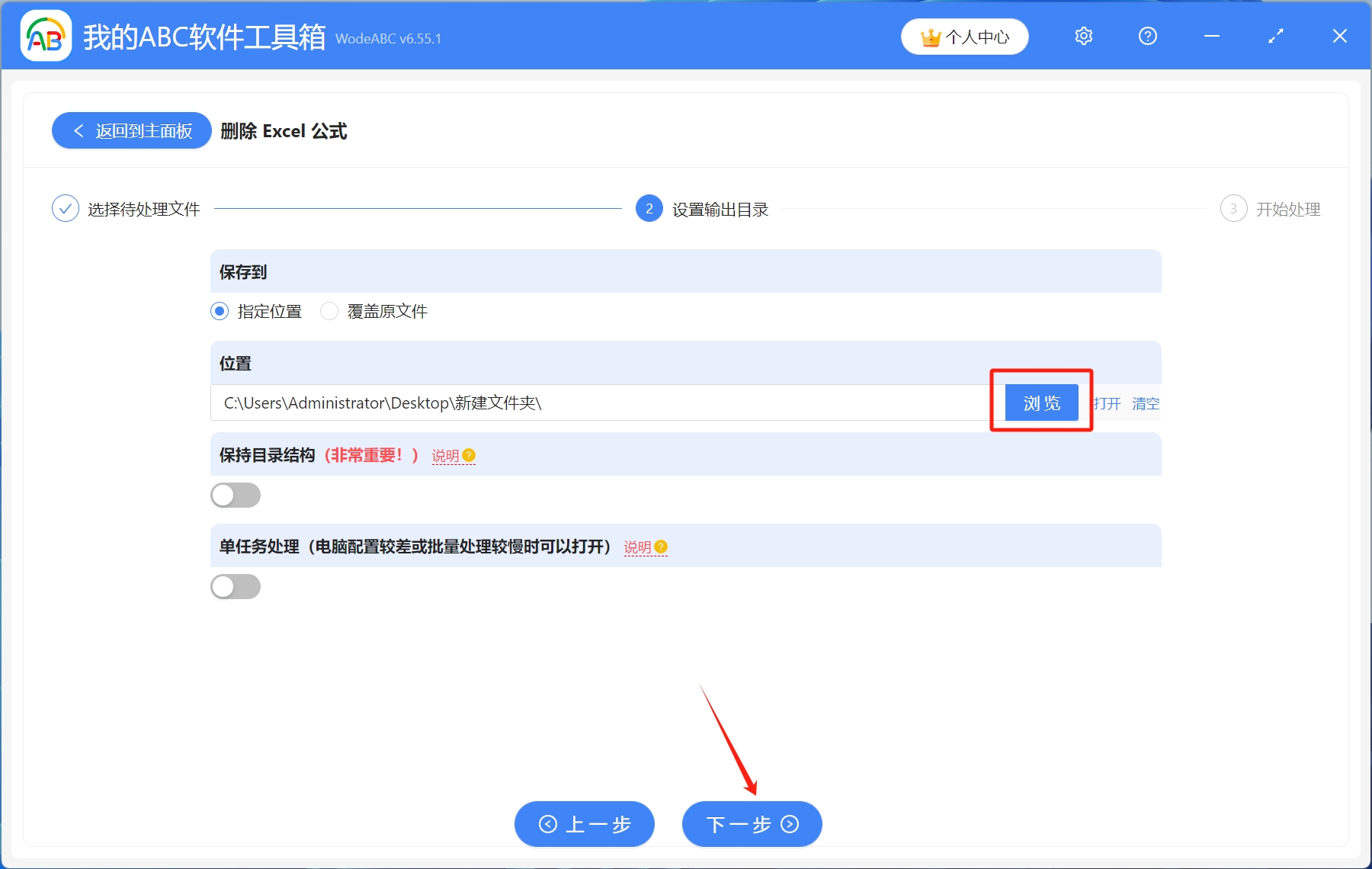 image-表格去除公式保留數據,表格清除公式保留數值,刪除表格中的公式