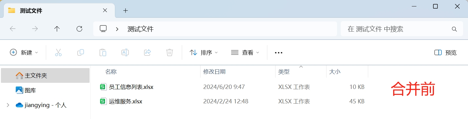 image-Excel 批量合併,Xlsx 所有工作表合併成一個文件,很多表格中所有 Sheet 怎麼批量合併成單獨文件
