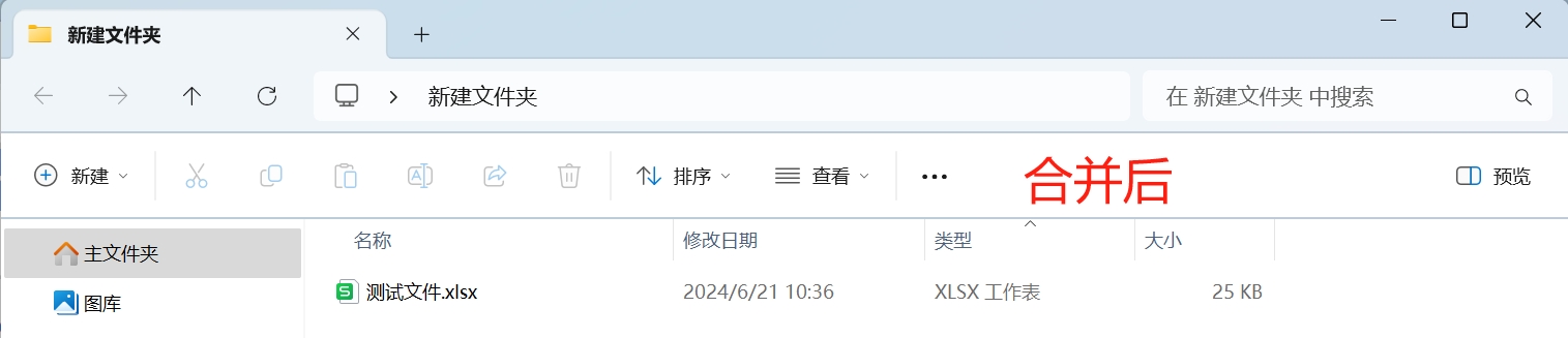 image-Excel 批量合併,Xlsx 所有工作表合併成一個文件,很多表格中所有 Sheet 怎麼批量合併成單獨文件