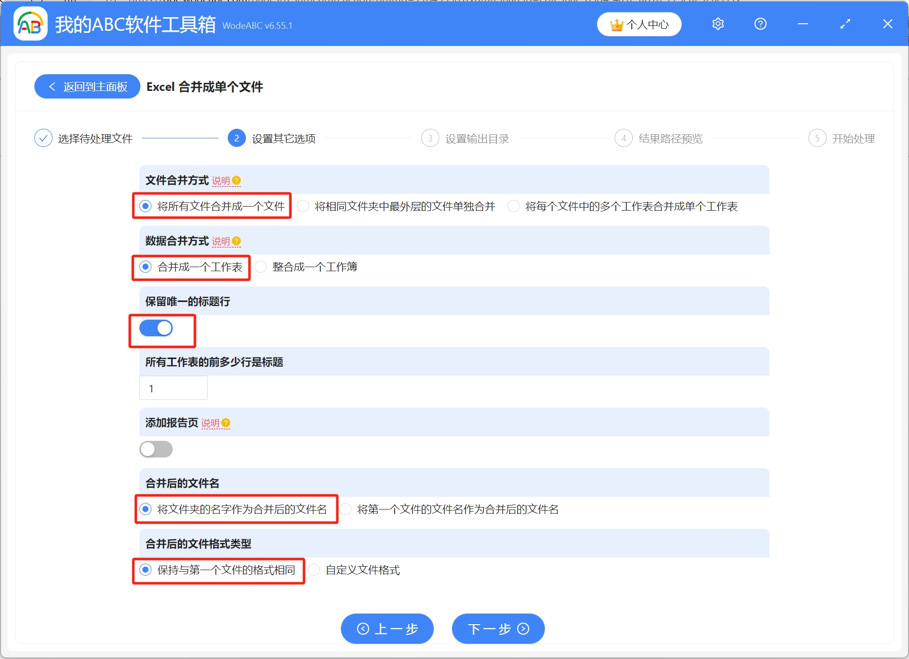 image-Excel 批量合併,Xlsx 所有工作表合併成一個文件,很多表格中所有 Sheet 怎麼批量合併成單獨文件