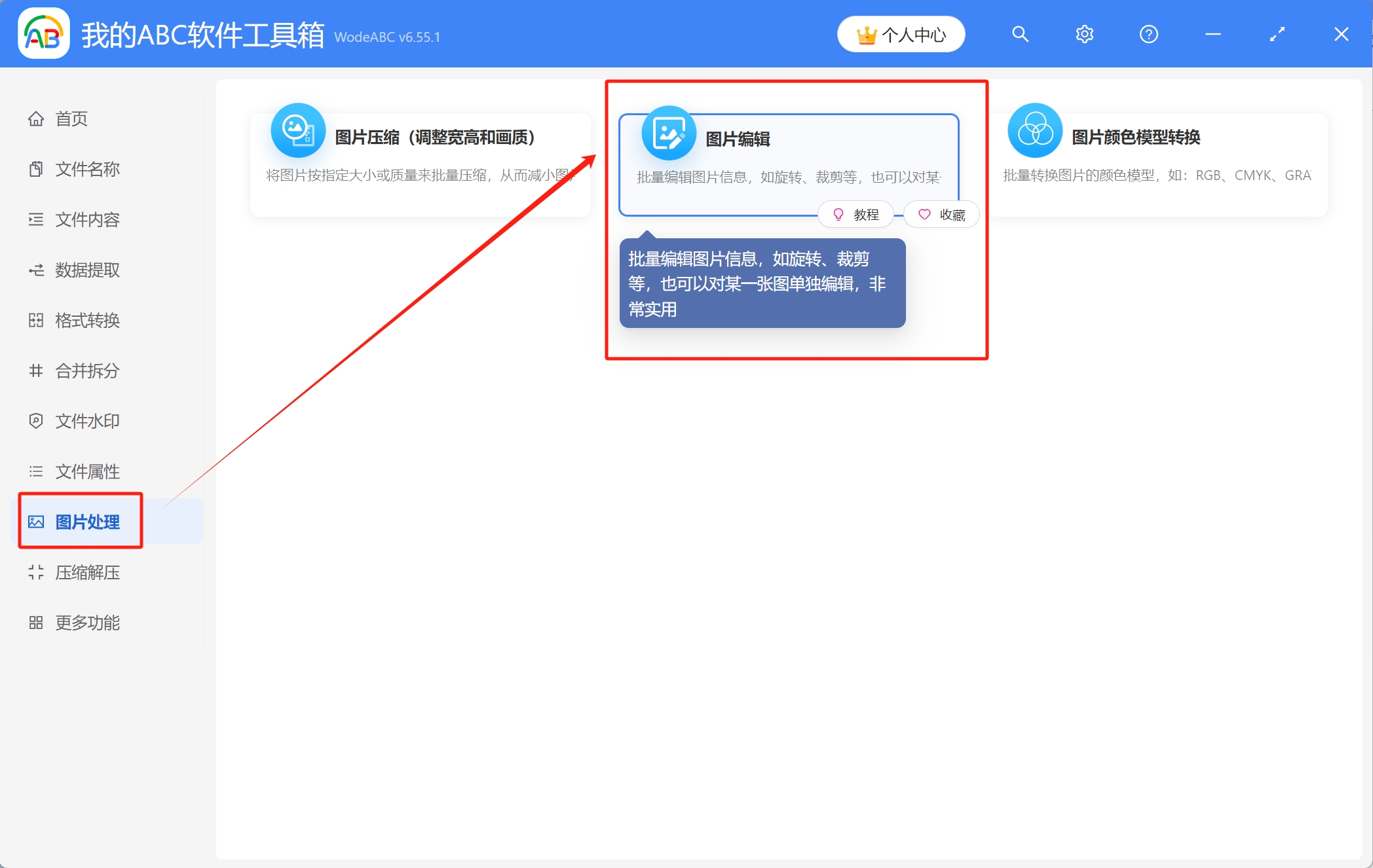image-图片怎么水平翻转,水平翻转图片,在线图片翻转工具