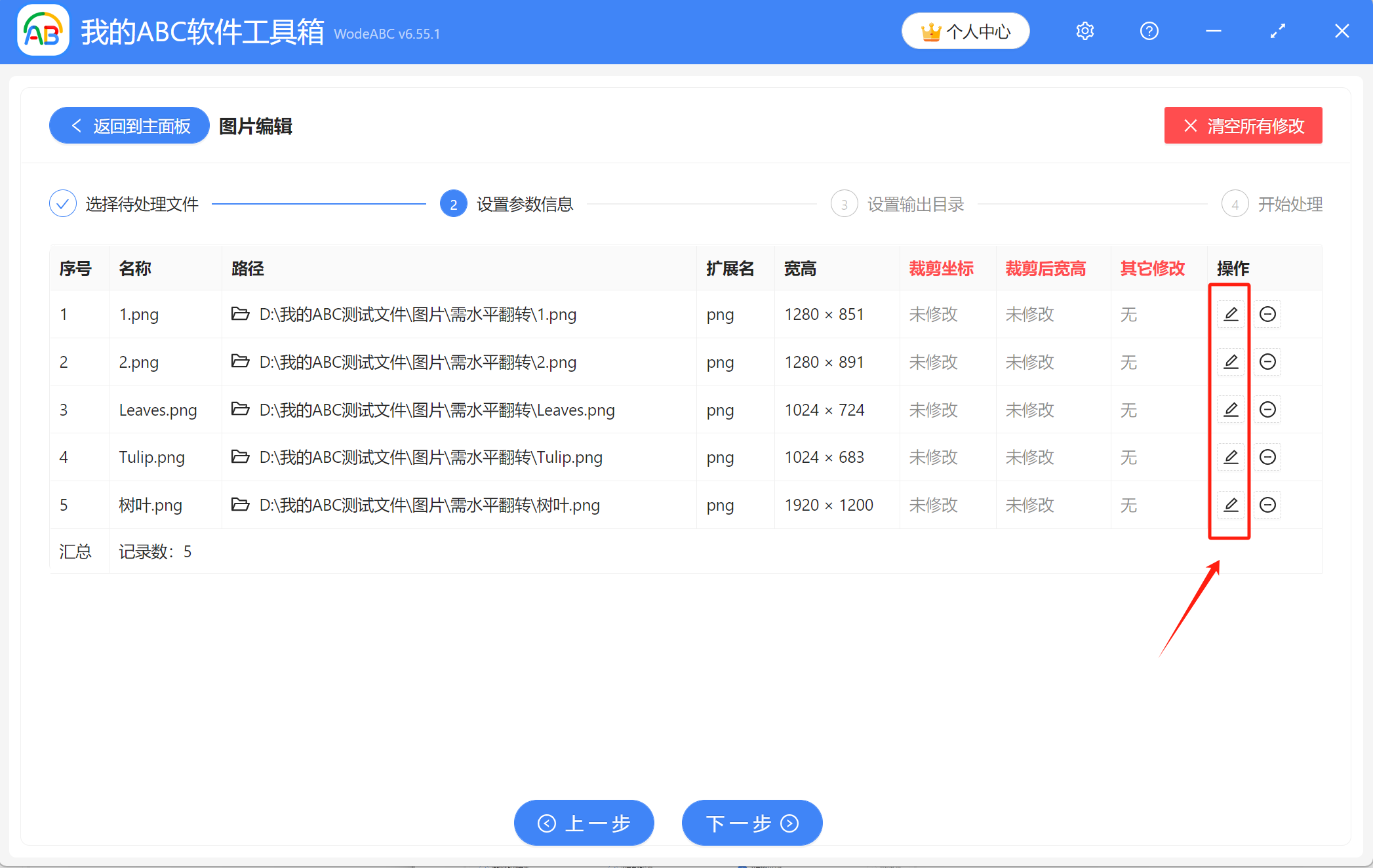image-图片怎么水平翻转,水平翻转图片,在线图片翻转工具