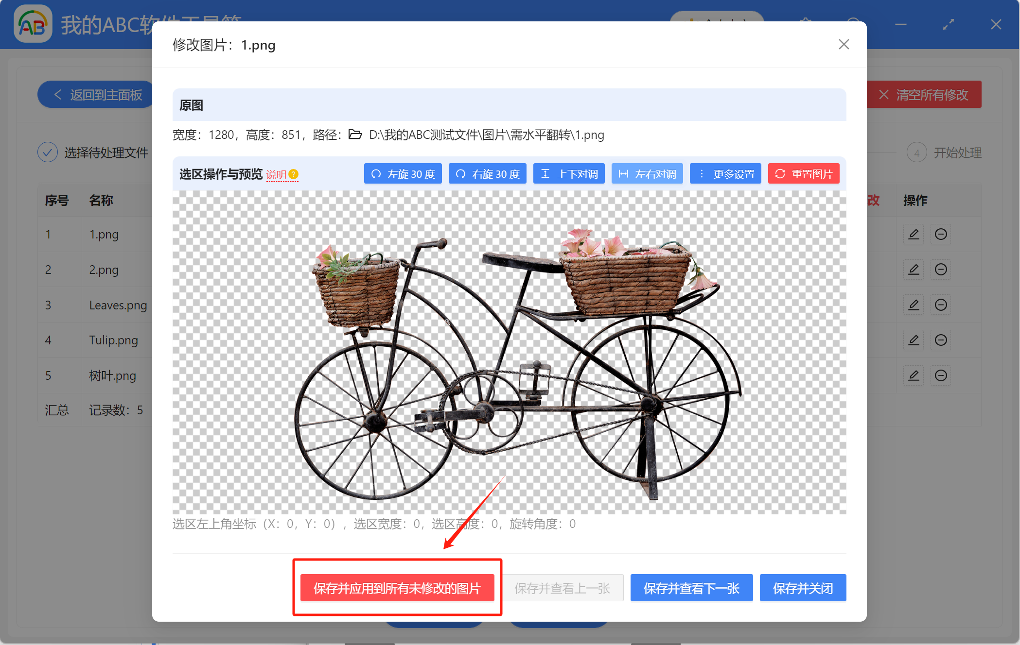 image-图片怎么水平翻转,水平翻转图片,在线图片翻转工具