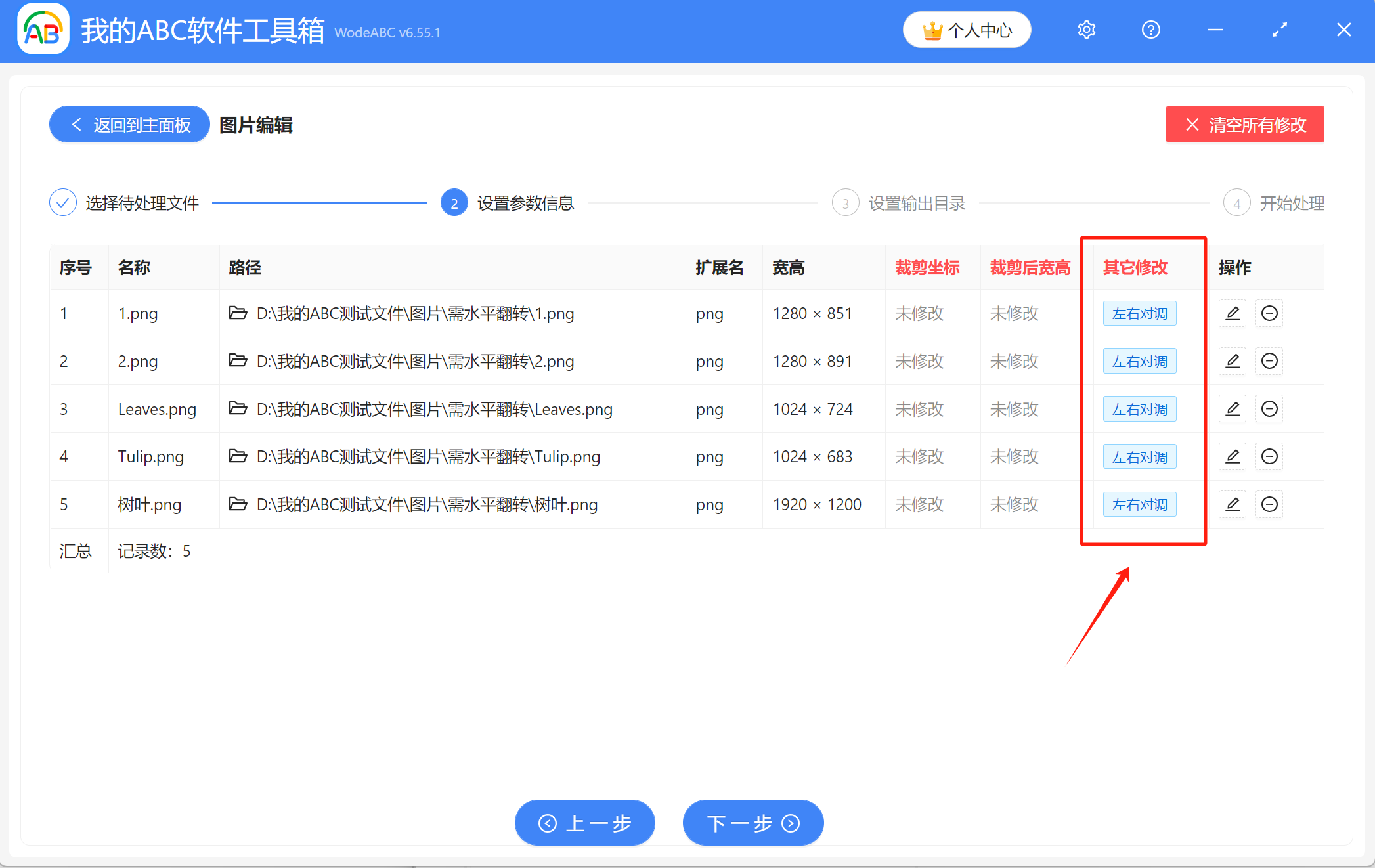 image-图片怎么水平翻转,水平翻转图片,在线图片翻转工具
