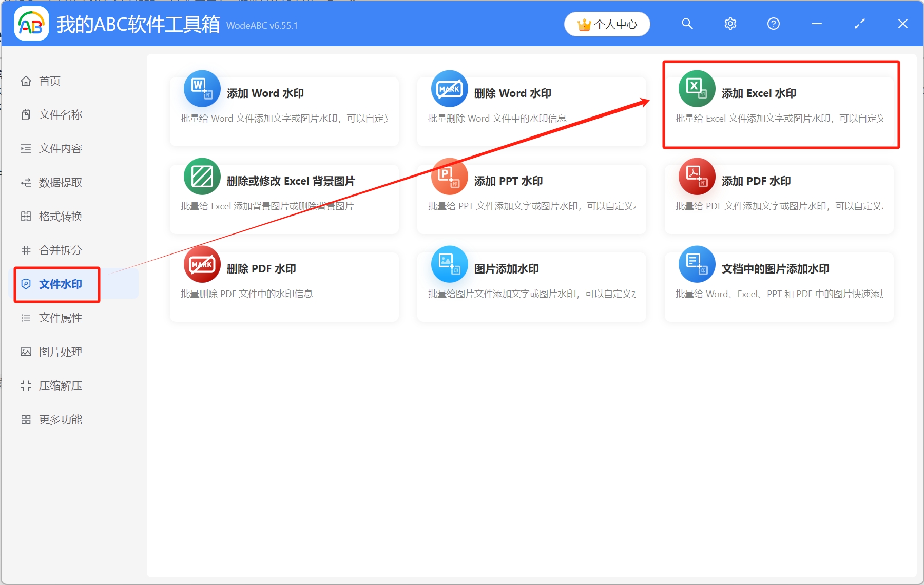 image-表格怎麼加水印,excel表格批量添加水印,表格添加文字水印