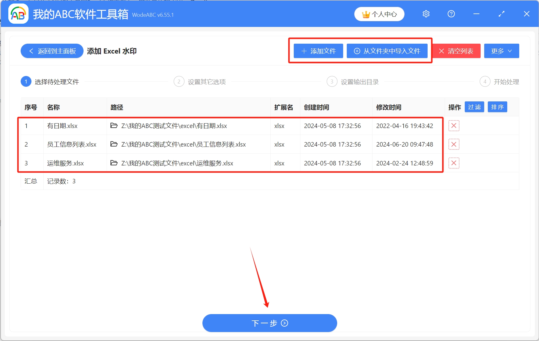 image-表格怎麼加水印,excel表格批量添加水印,表格添加文字水印