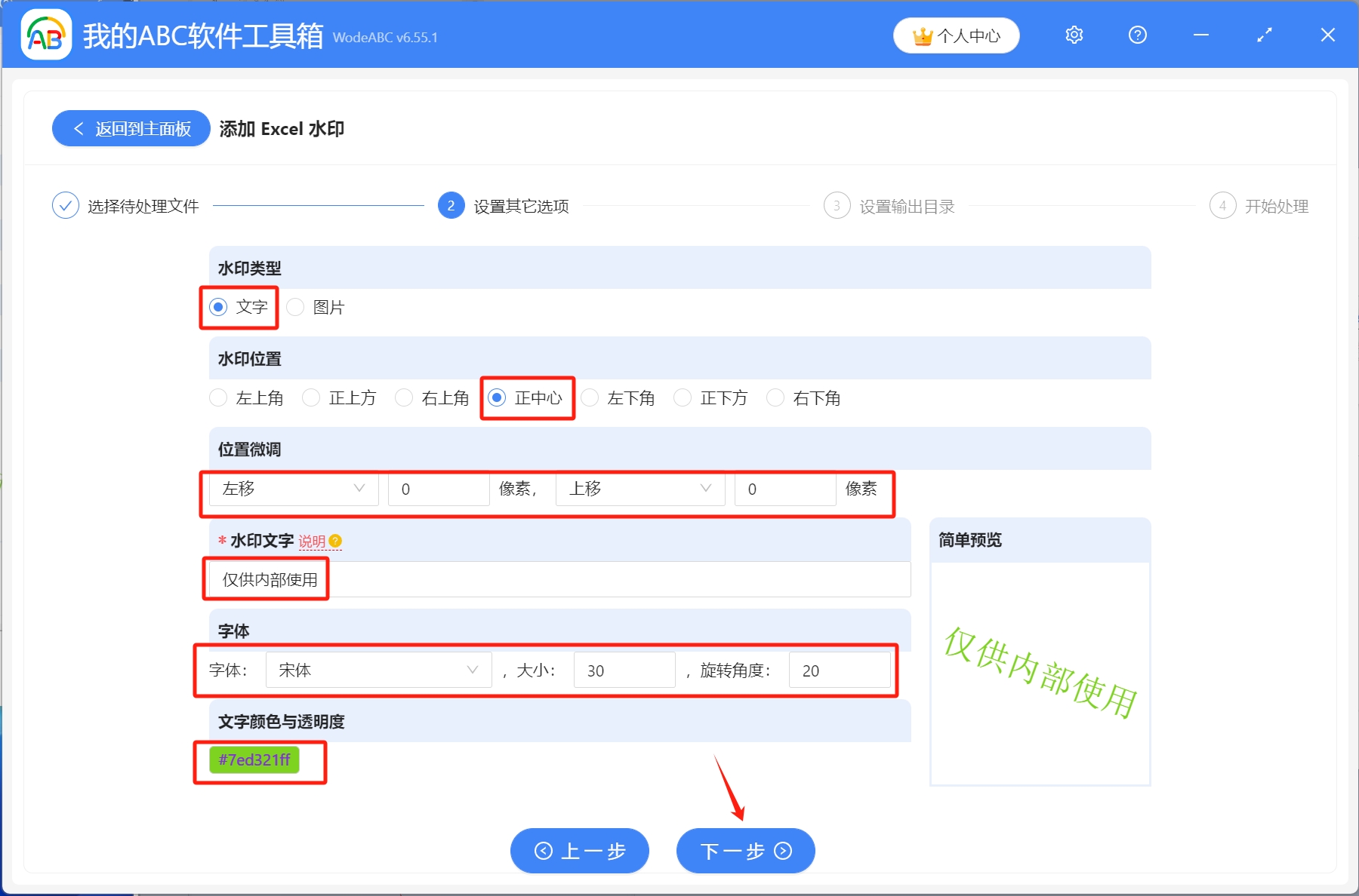 image-表格怎麼加水印,excel表格批量添加水印,表格添加文字水印