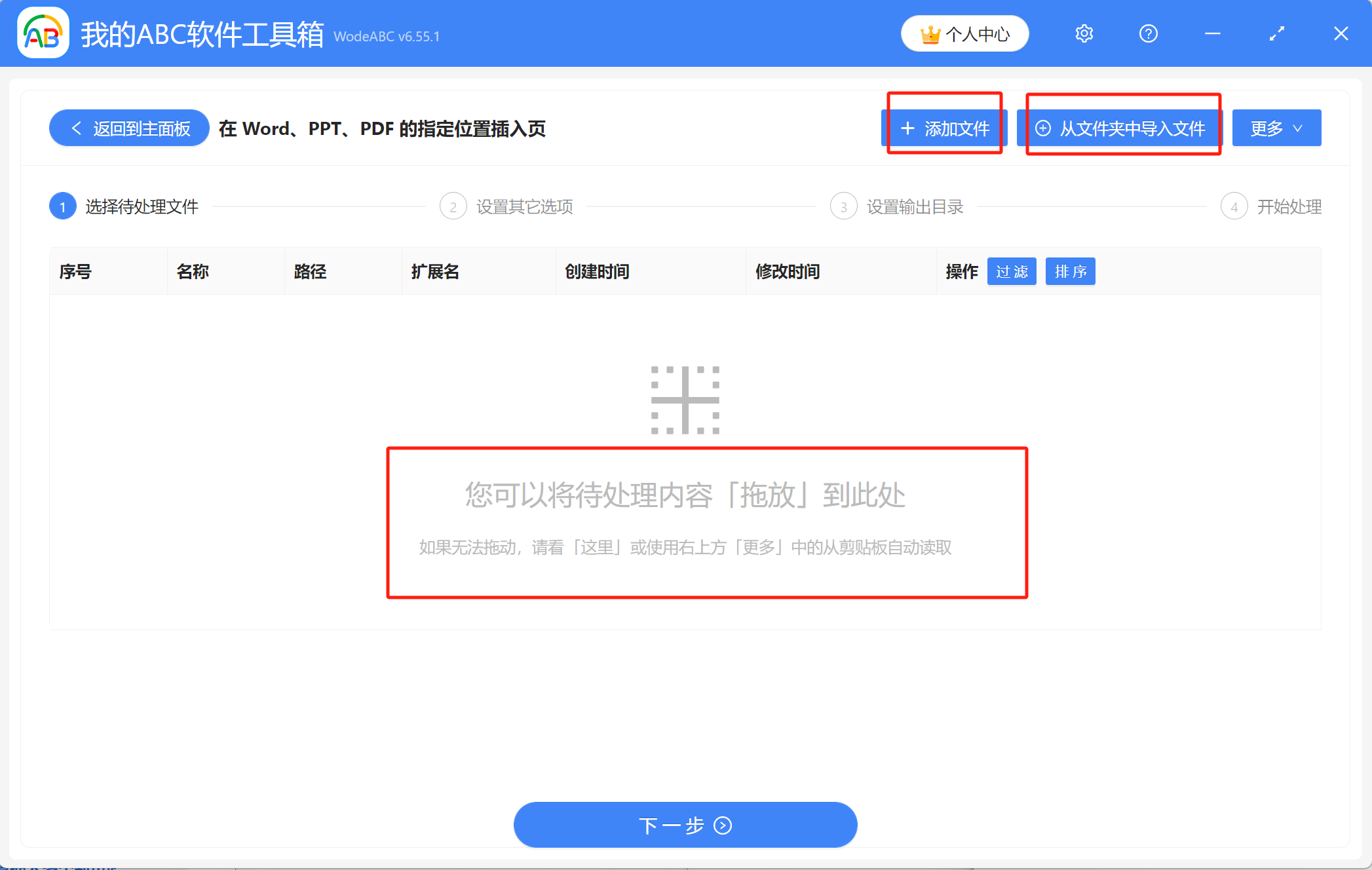 image-Ppt,ppt插入新頁面,多個ppt合併