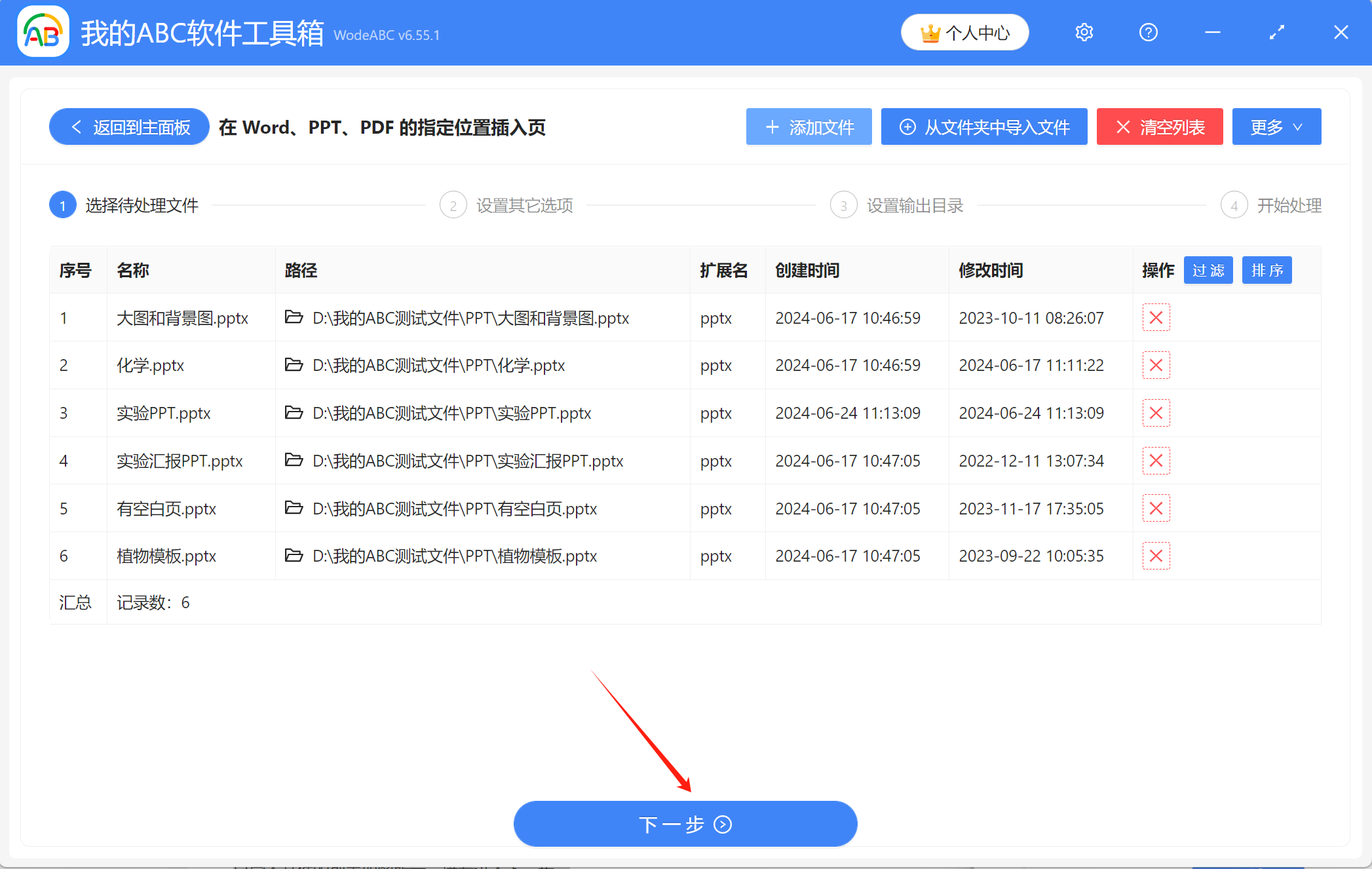 image-Ppt,ppt插入新頁面,多個ppt合併