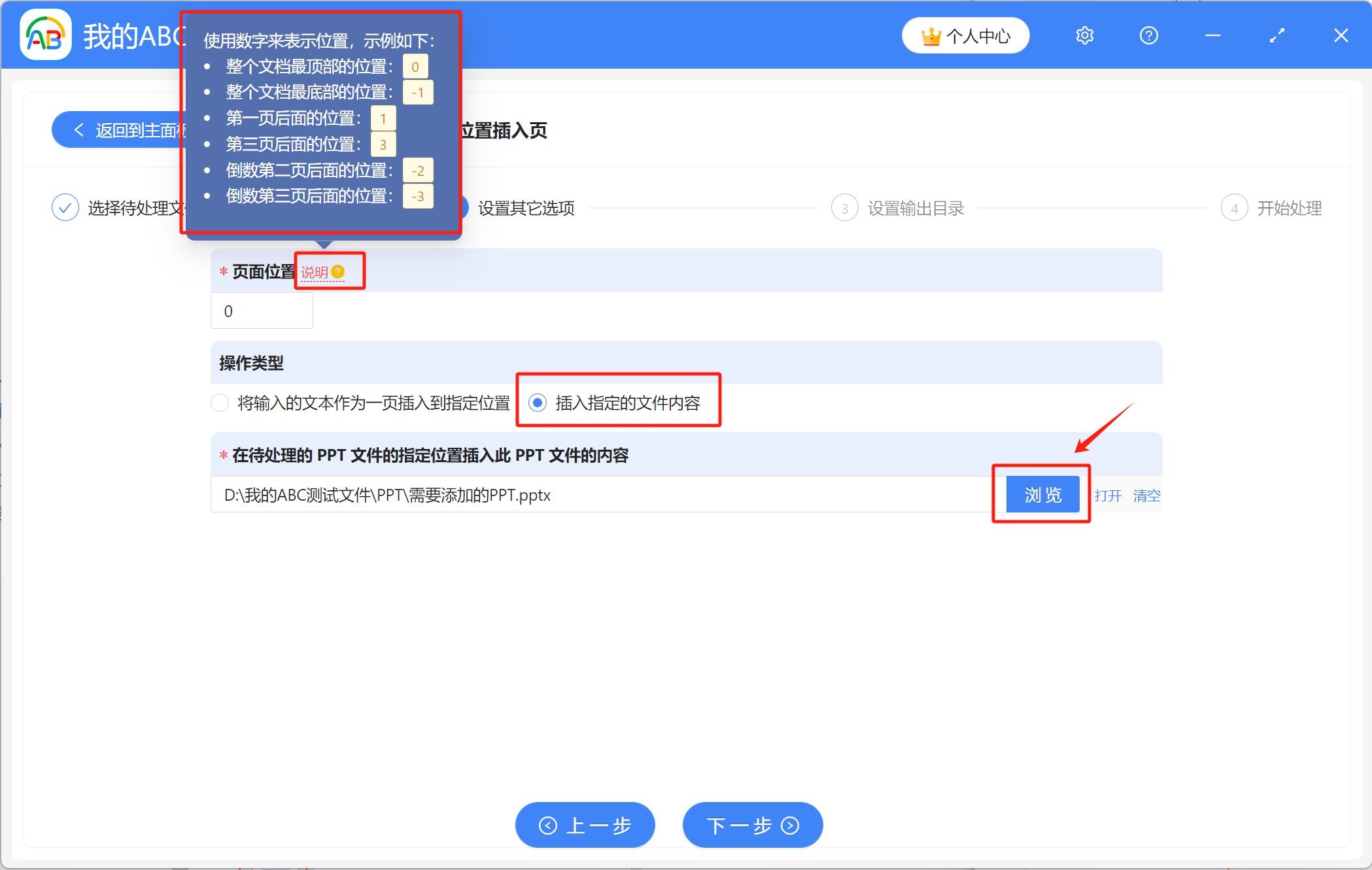 image-Ppt,ppt插入新頁面,多個ppt合併