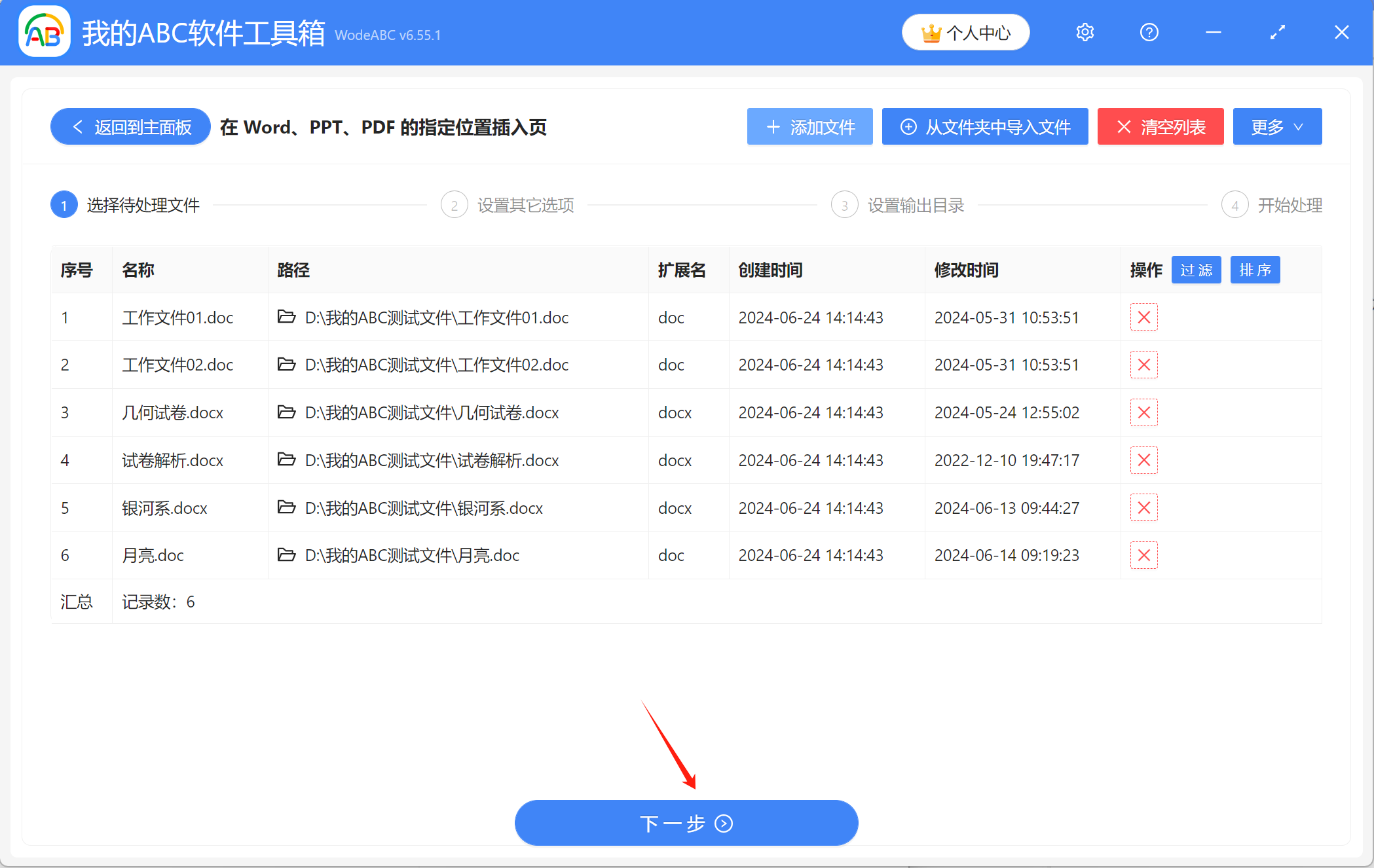 image-Word,word添加頁面,word快速增加頁面