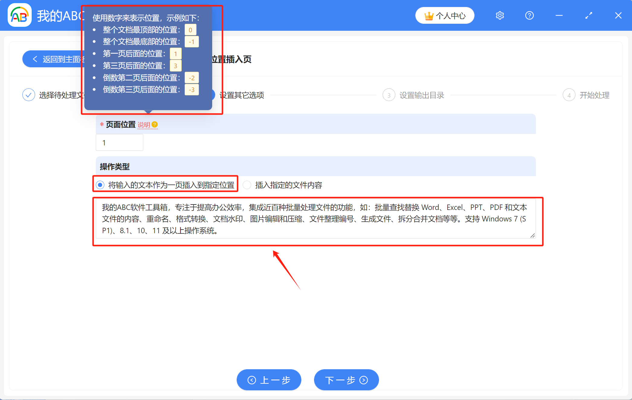 image-Word,word添加頁面,word快速增加頁面