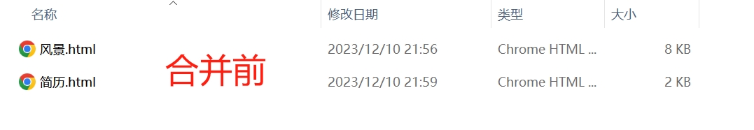 image-Html,html頁面合併,html文件內容合併
