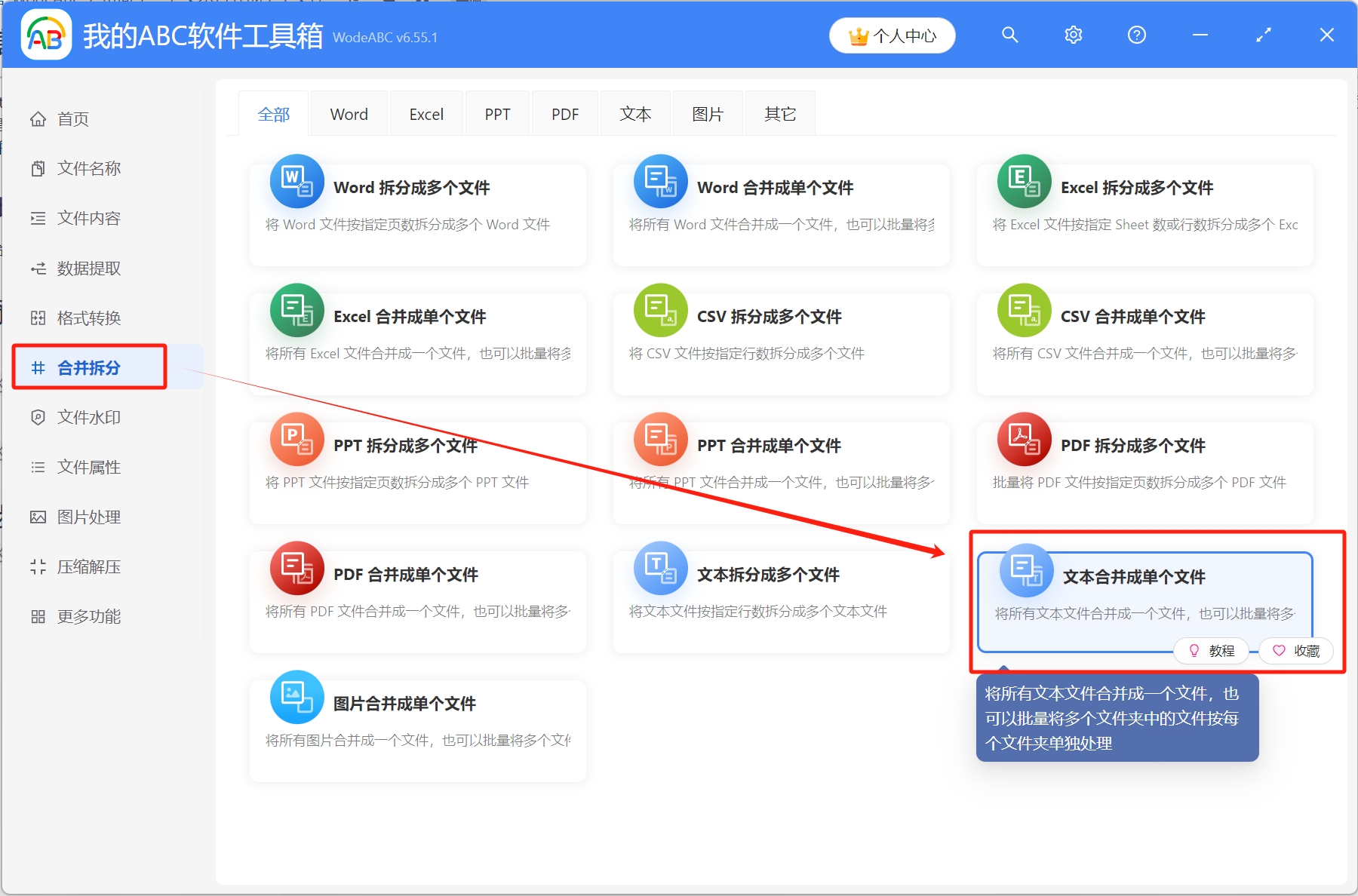 image-Html,html頁面合併,html文件內容合併