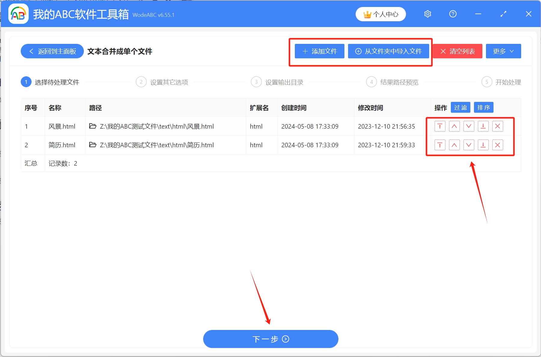 image-Html,html頁面合併,html文件內容合併