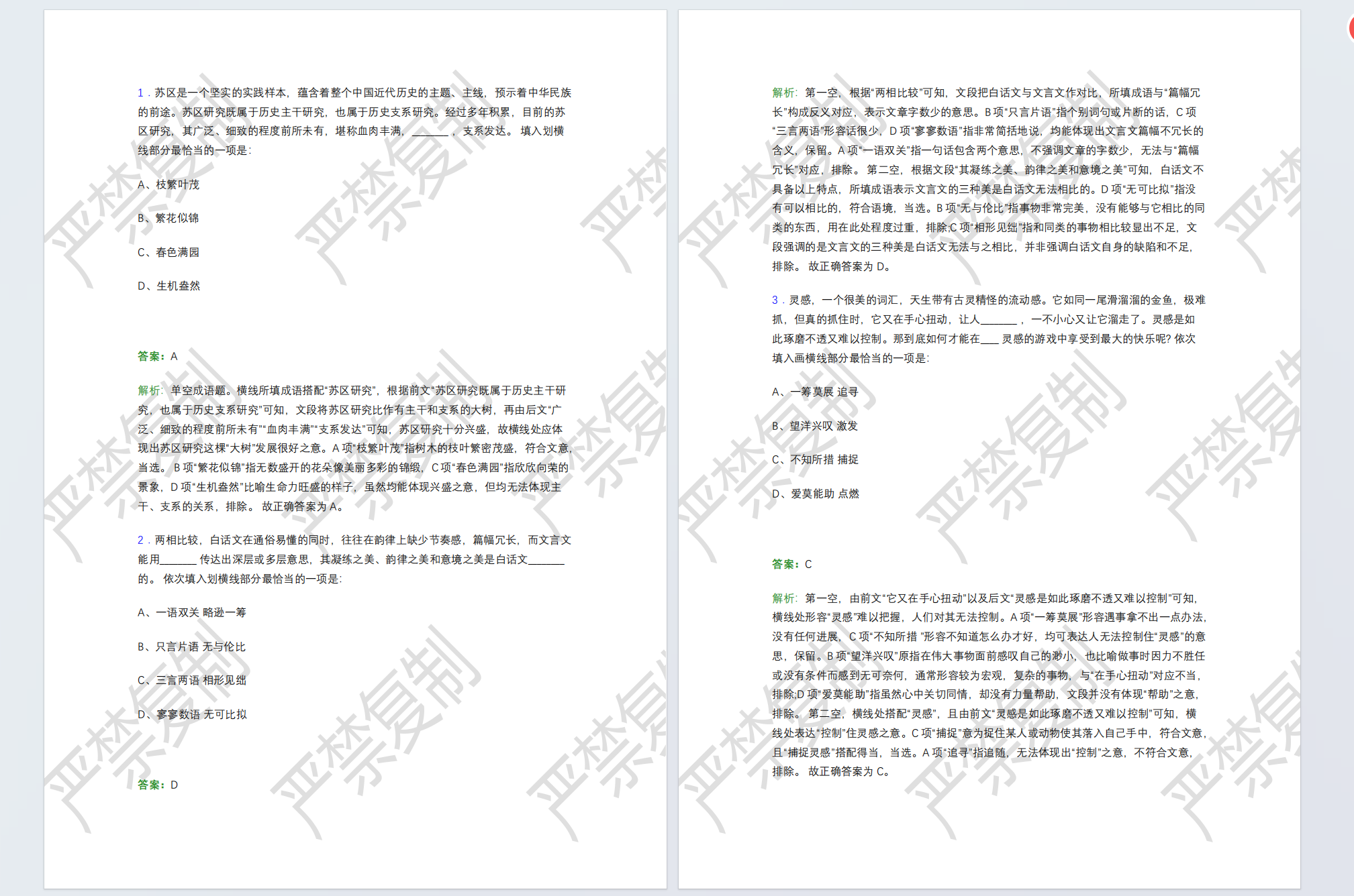 image-刪除pdf水印,pdf去除水印,pdf如何批量去除水印
