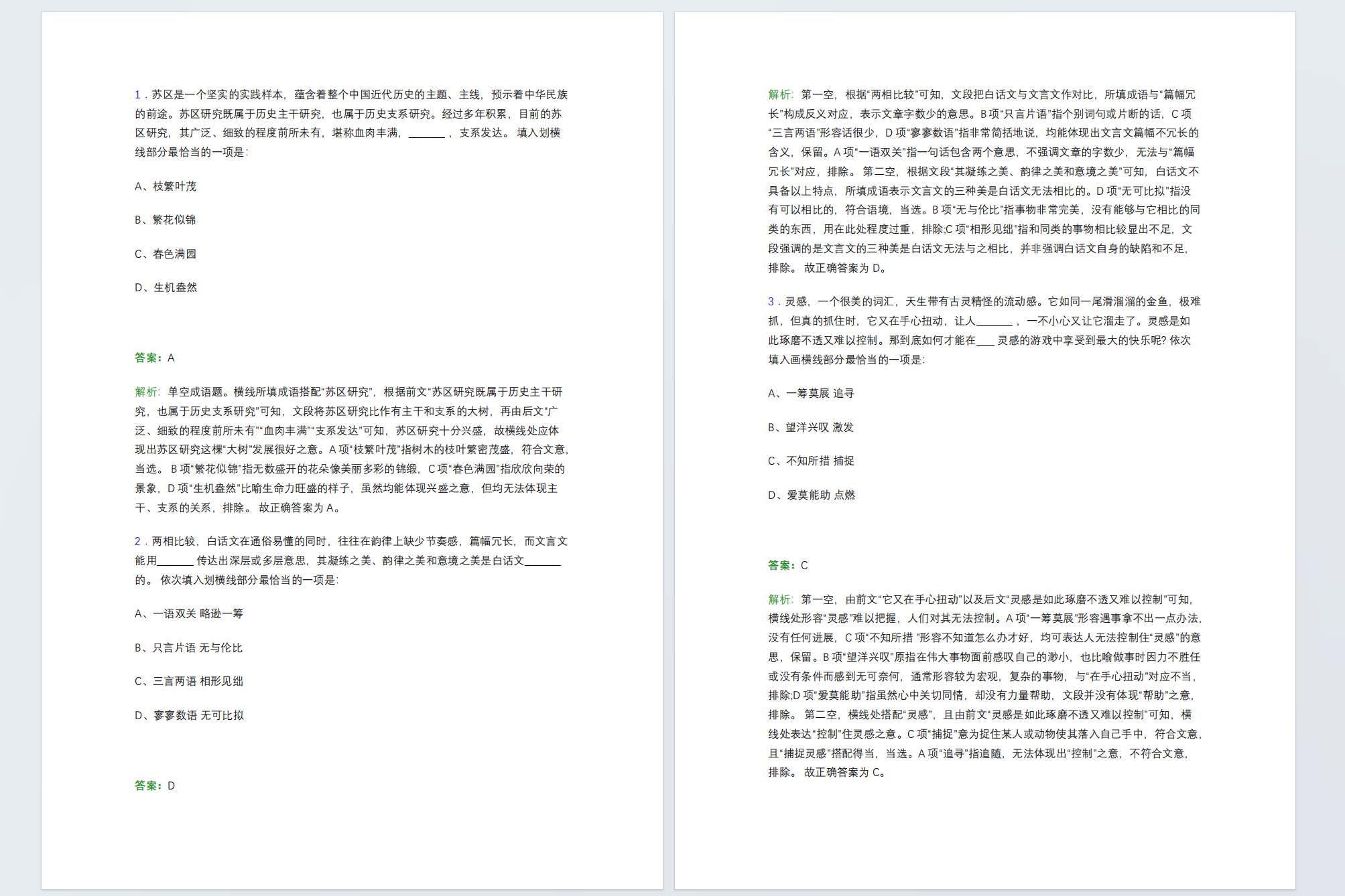 image-刪除pdf水印,pdf去除水印,pdf如何批量去除水印