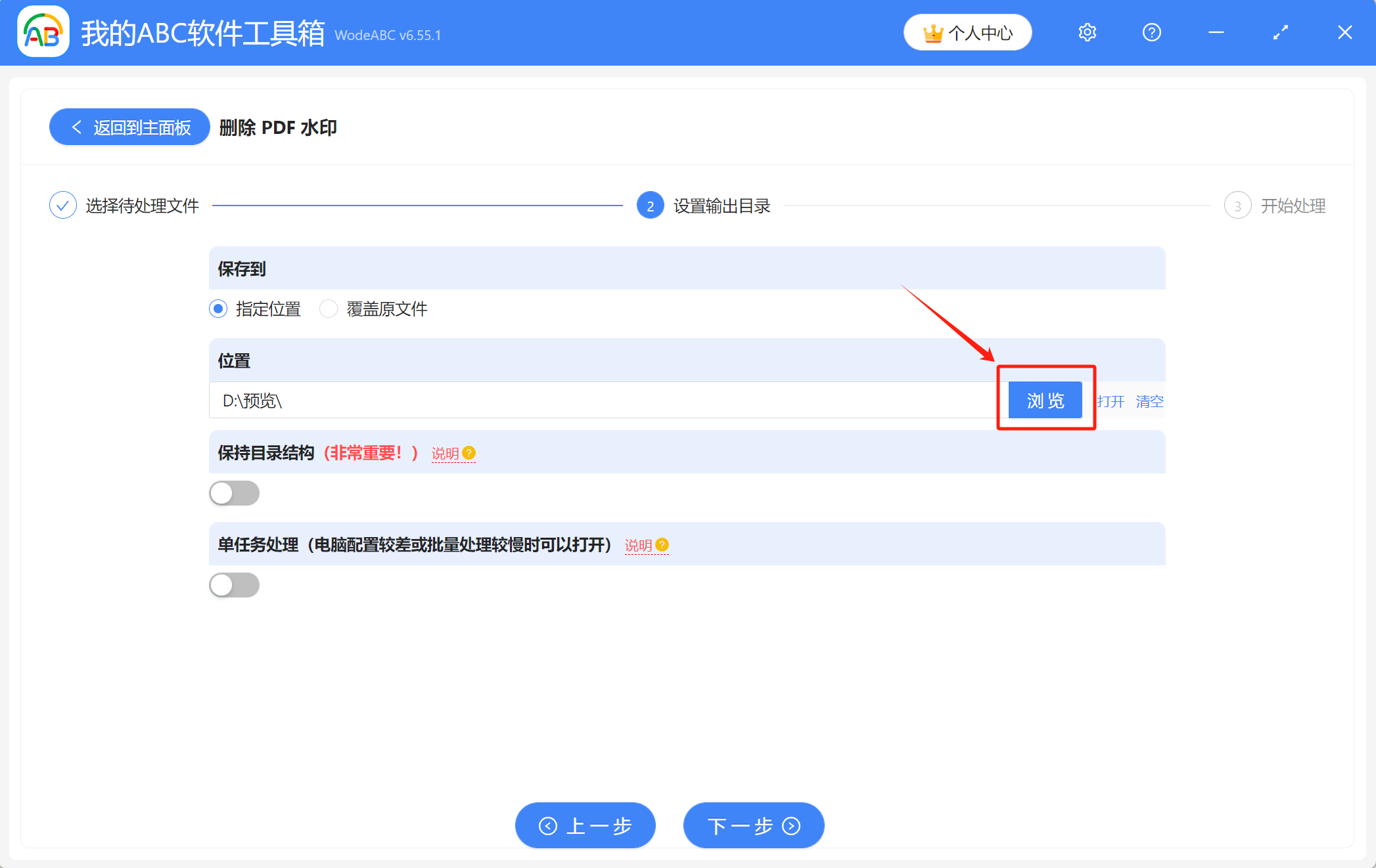 image-刪除pdf水印,pdf去除水印,pdf如何批量去除水印