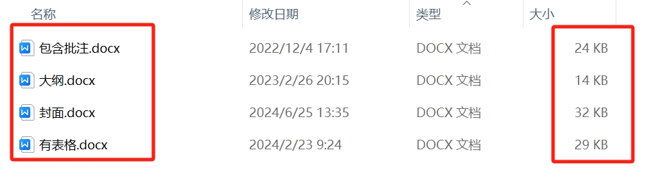 image-怎麼把多個docx文檔合併成一個Word文檔並保持格式不變