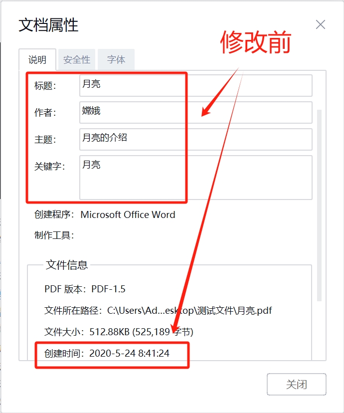 image-PDF文件,PDF元數據,PDF元數據怎麼修改