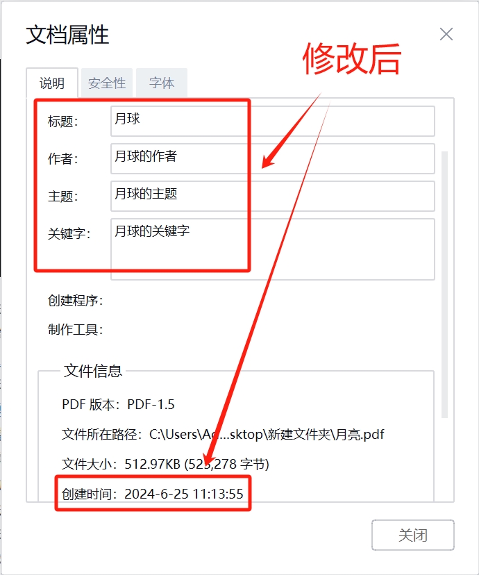 image-PDF文件,PDF元數據,PDF元數據怎麼修改