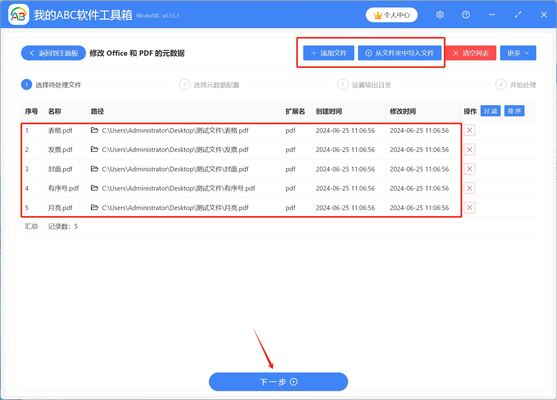 image-PDF文件,PDF元數據,PDF元數據怎麼修改