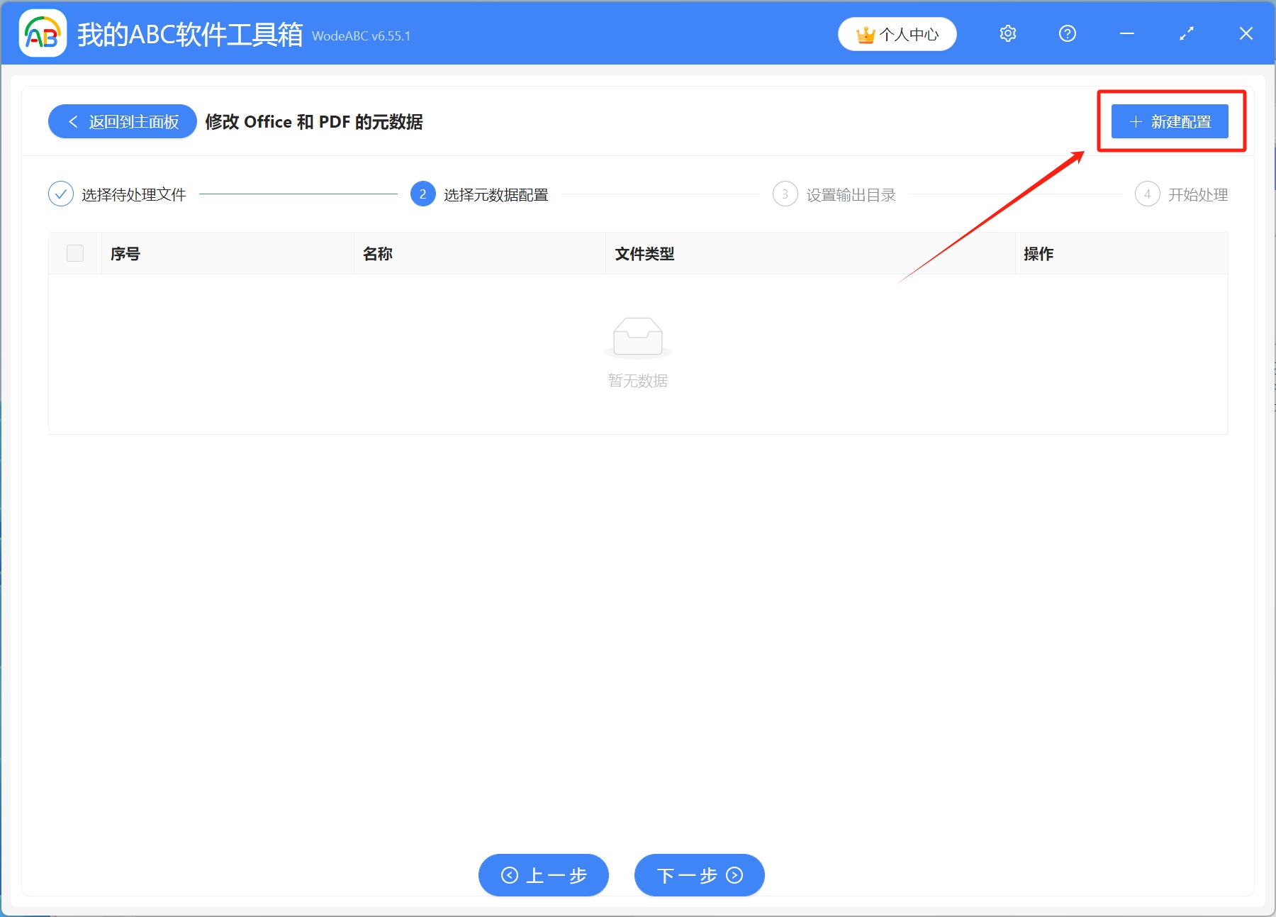 image-PDF文件,PDF元數據,PDF元數據怎麼修改